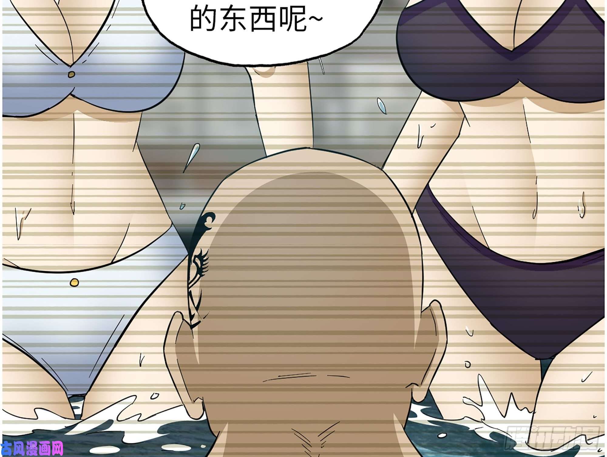 我在末世搬金砖329- 杀手来了！