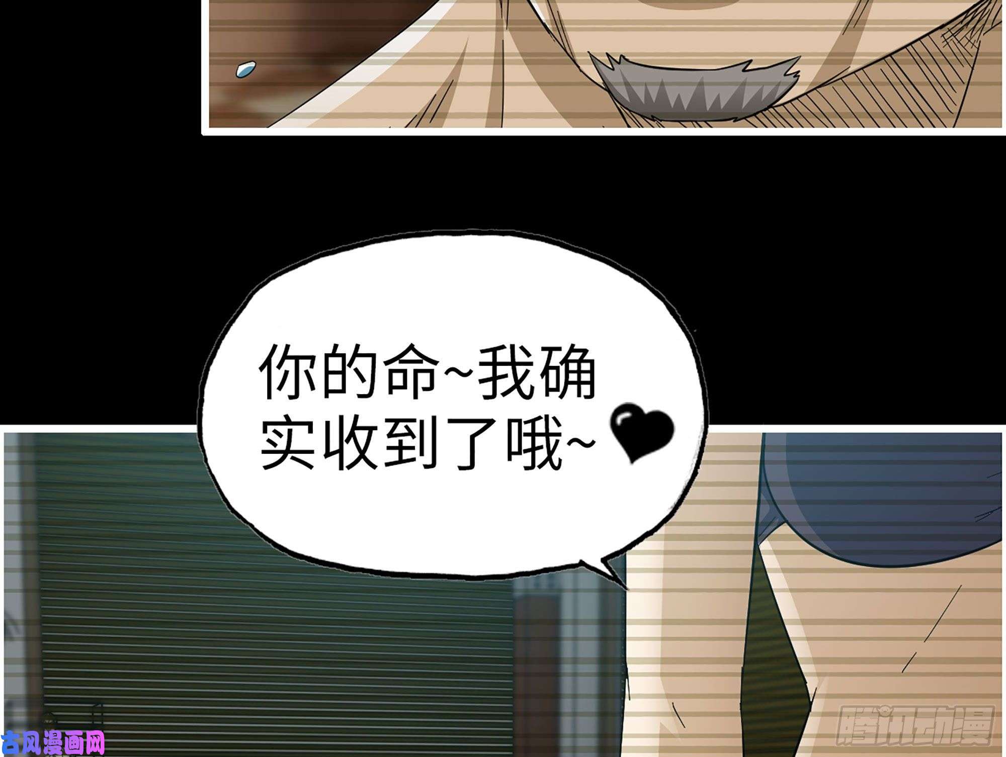 我在末世搬金砖329- 杀手来了！