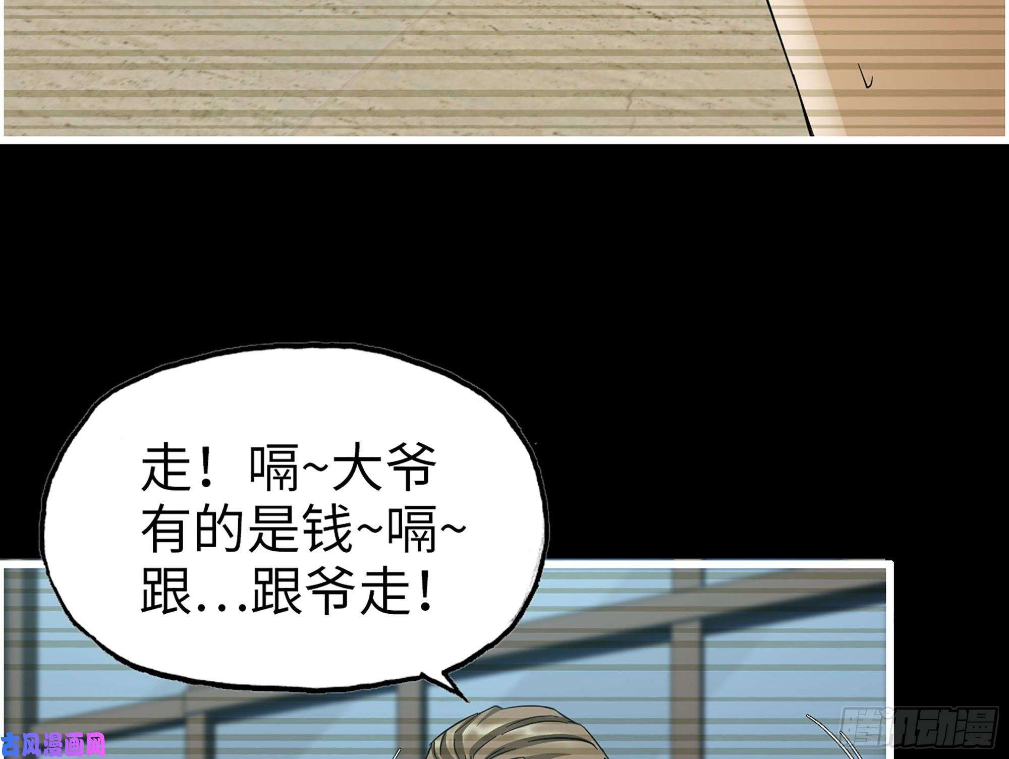 我在末世搬金砖329- 杀手来了！