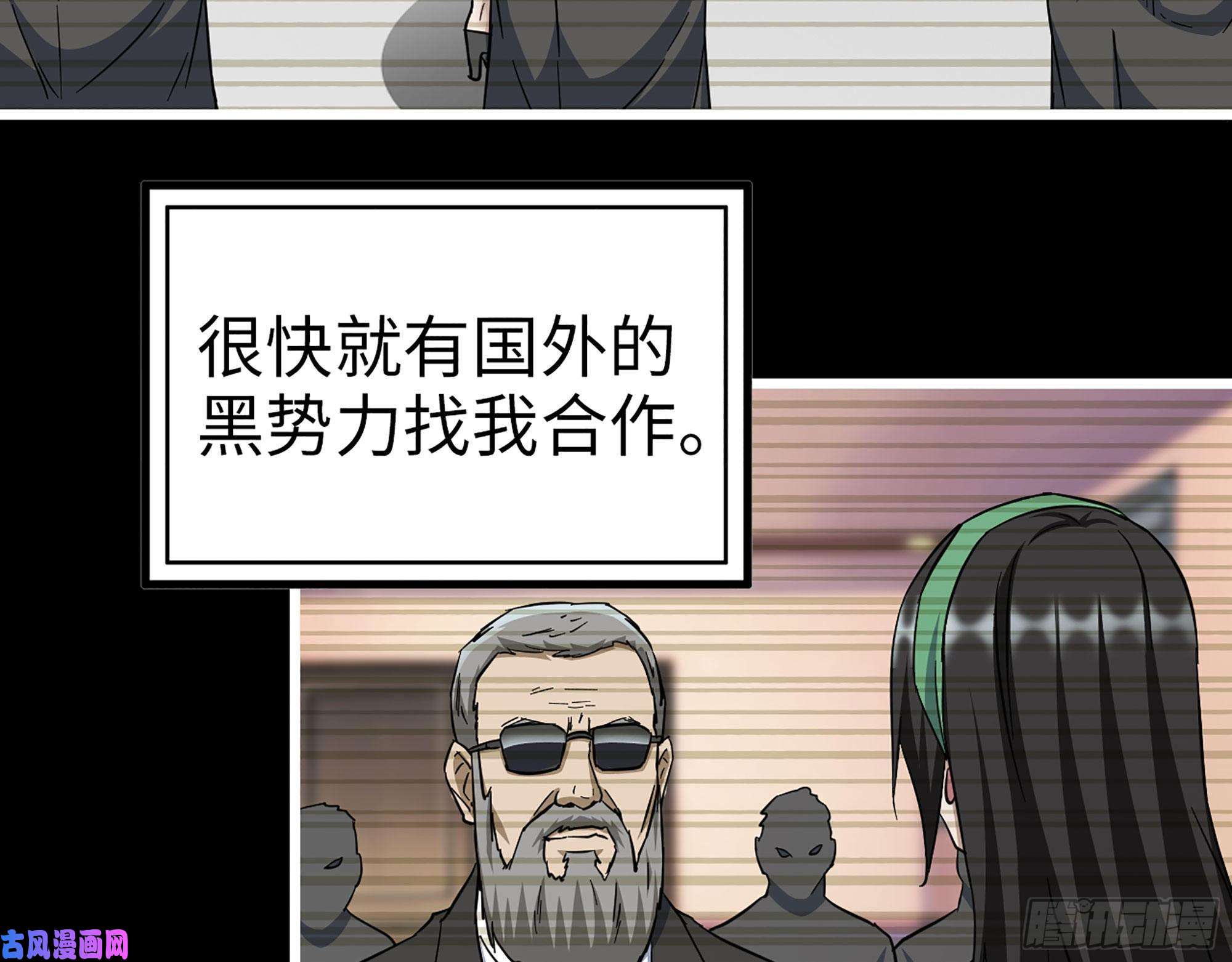 我在末世搬金砖329- 杀手来了！