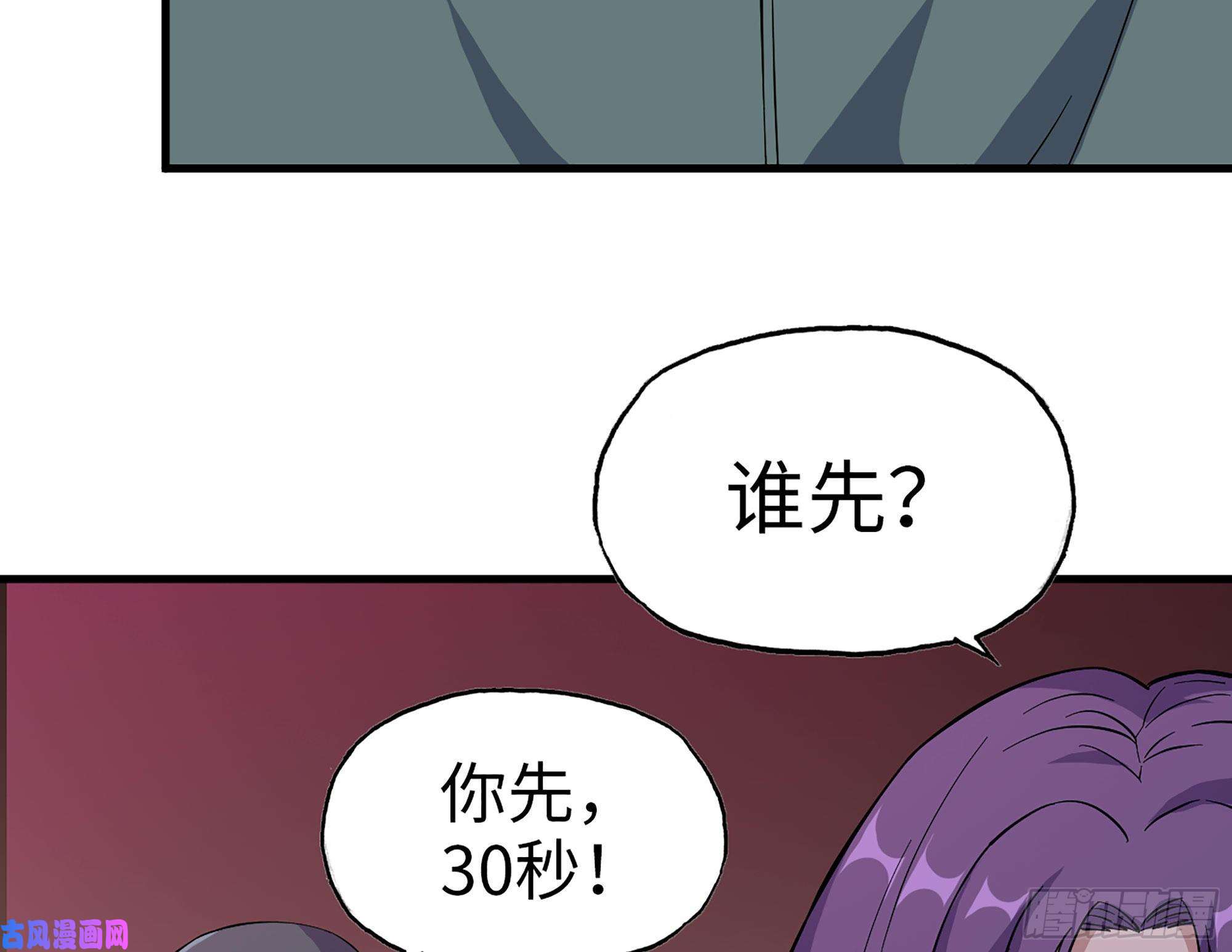 我在末世搬金砖329- 杀手来了！