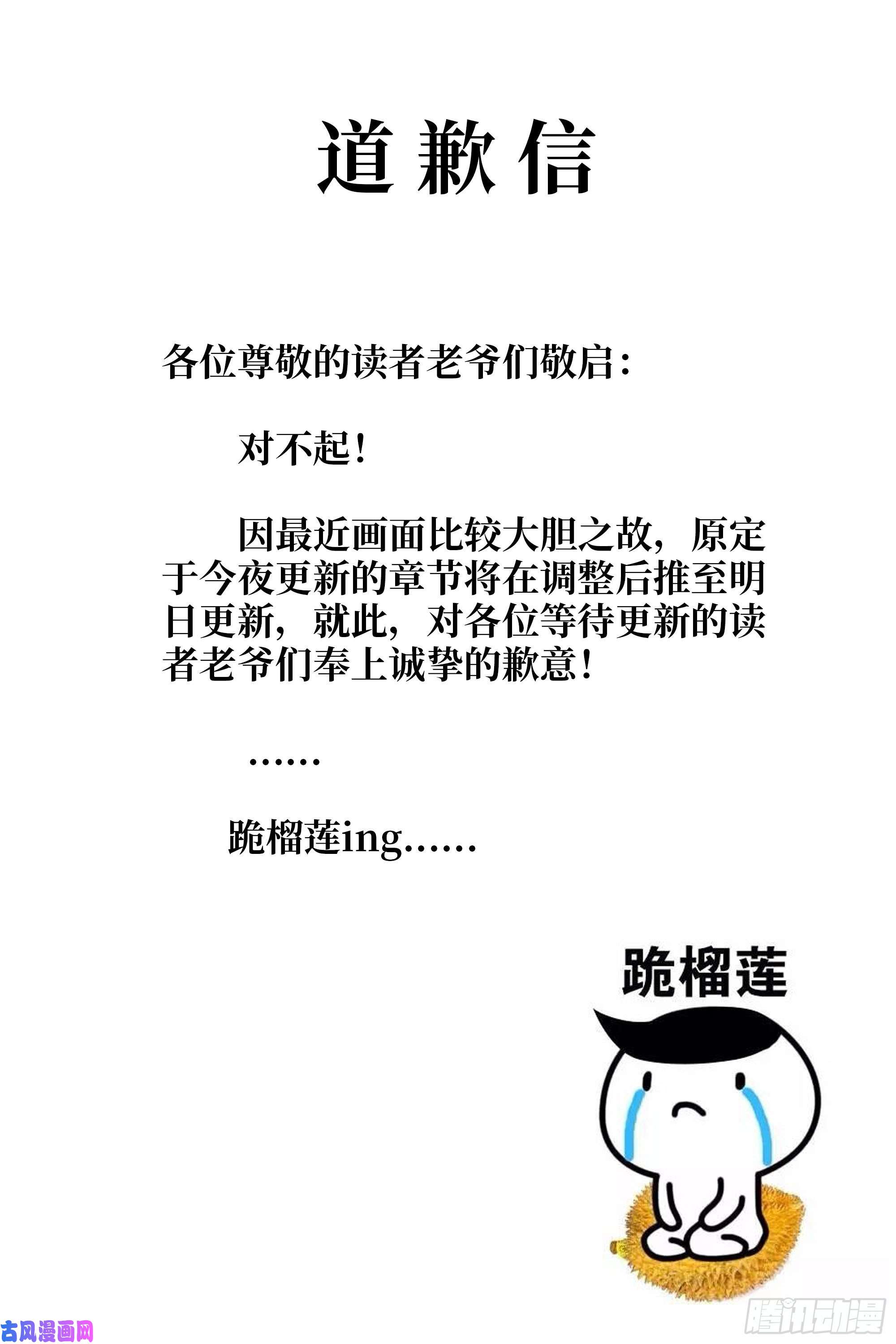 我在末世搬金砖推迟更新道歉信