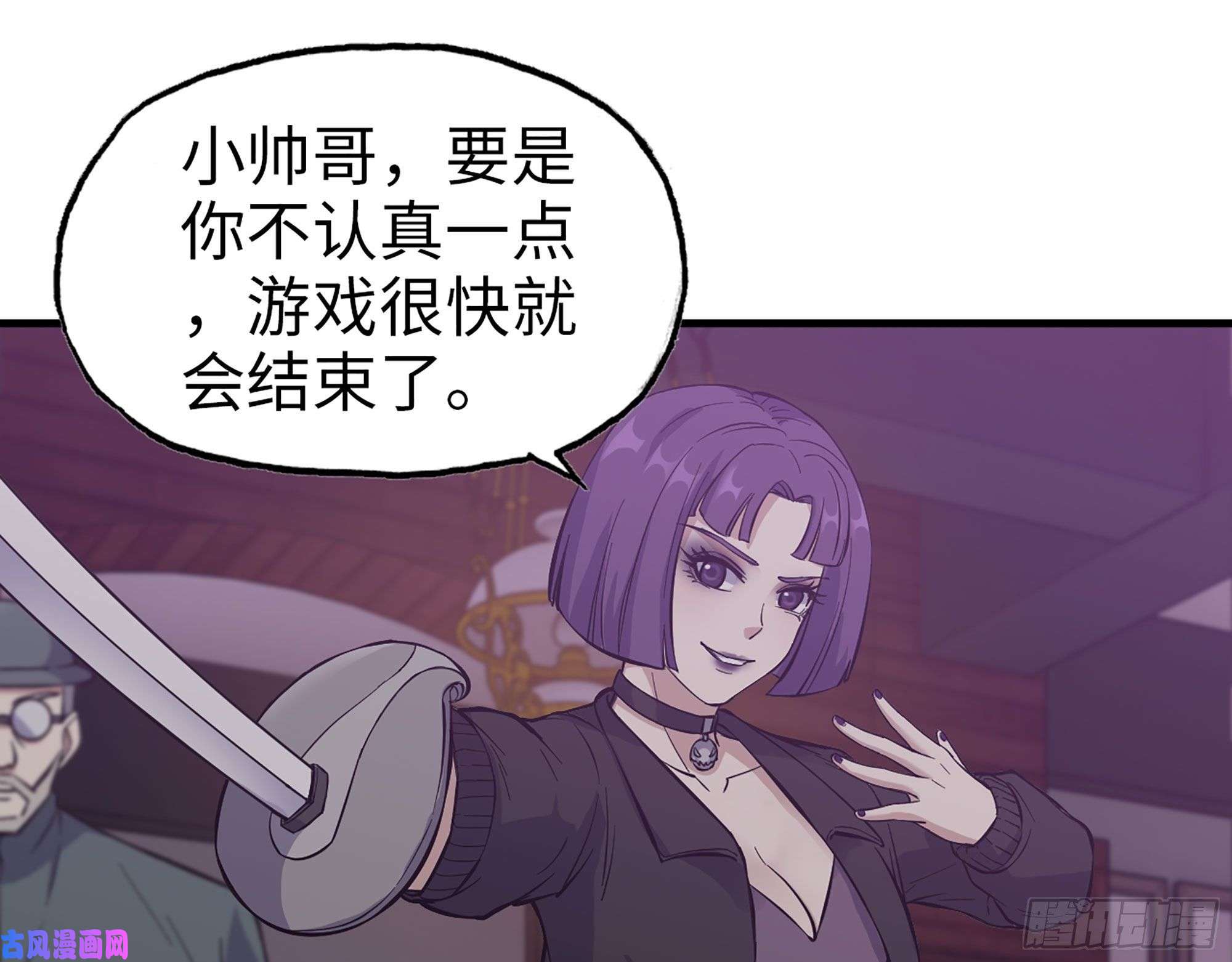 我在末世搬金砖330- 你也不过如此