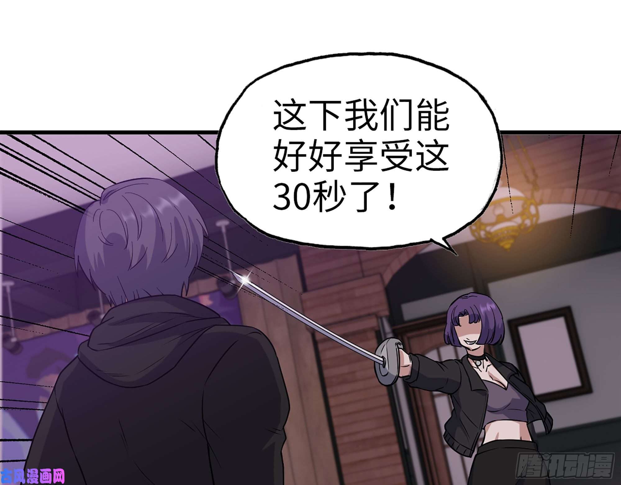 我在末世搬金砖330- 你也不过如此