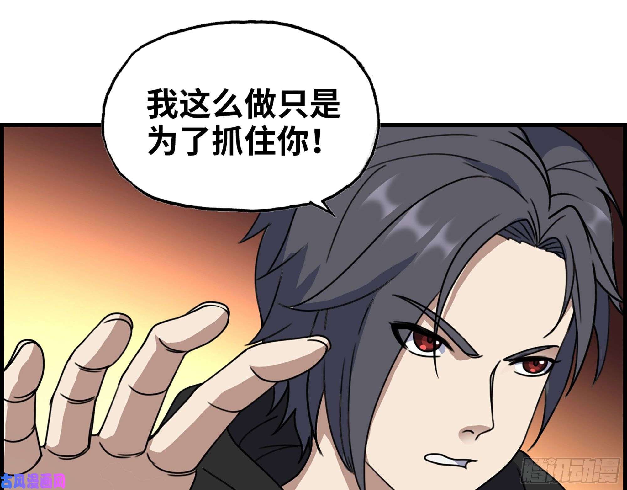 我在末世搬金砖330- 你也不过如此