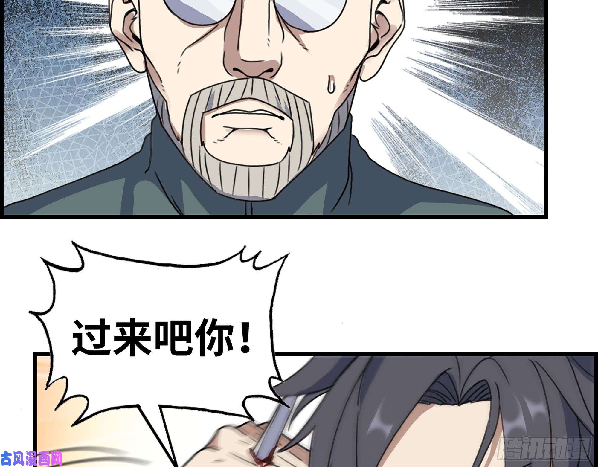 我在末世搬金砖330- 你也不过如此