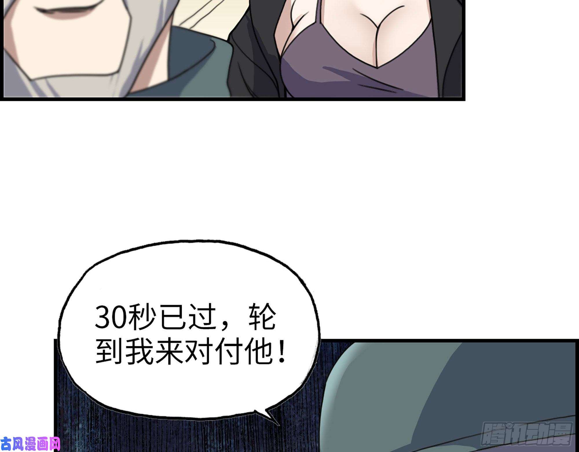 我在末世搬金砖330- 你也不过如此