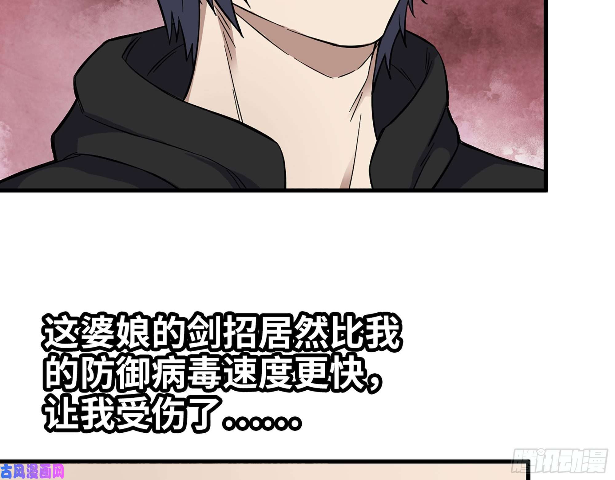 我在末世搬金砖330- 你也不过如此