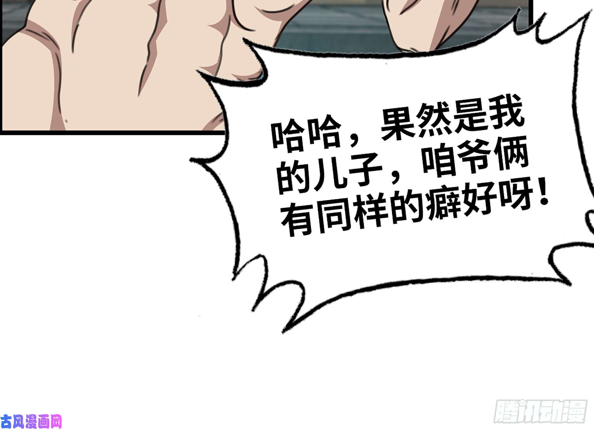我在末世搬金砖336- 我都猜到了哦~