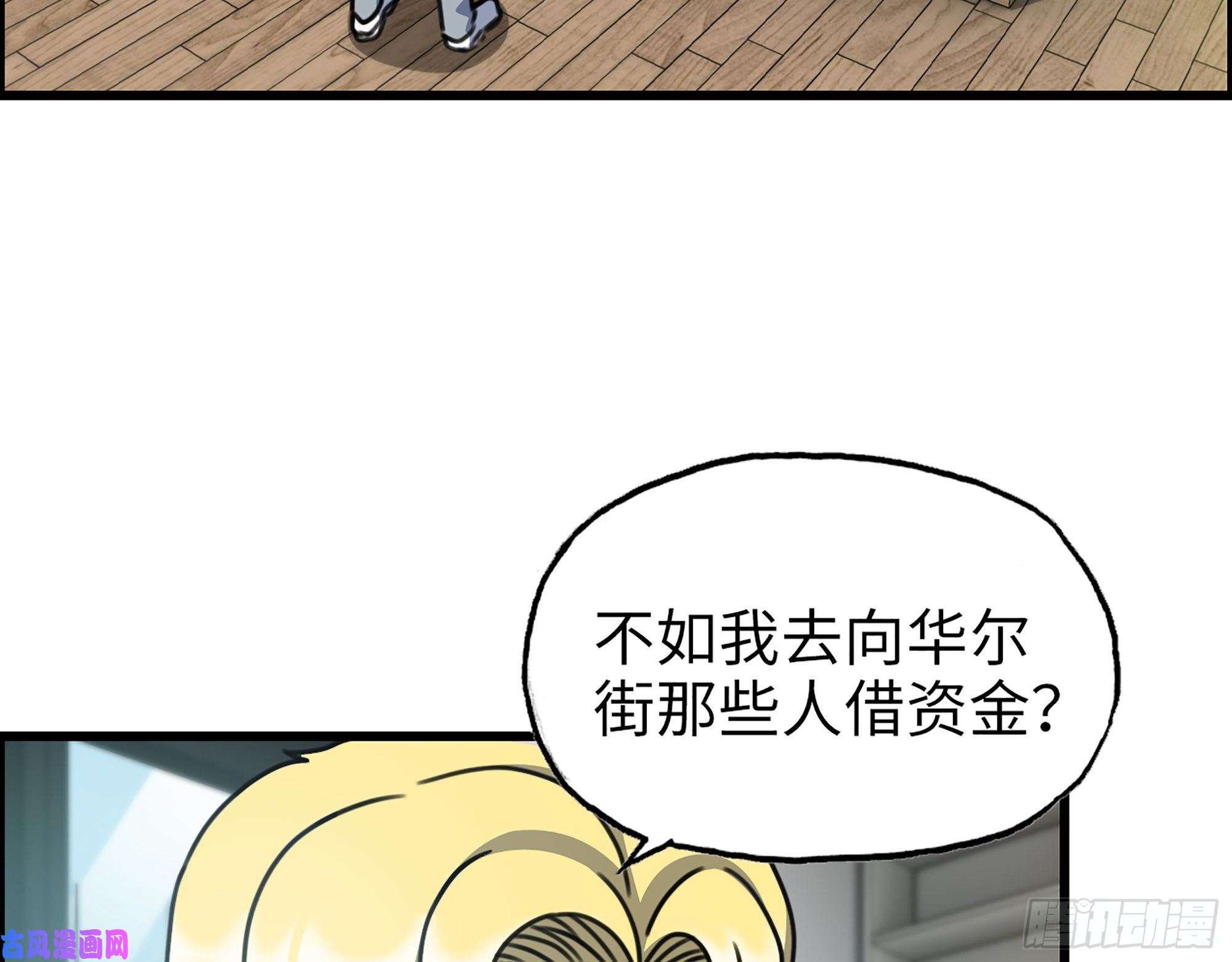 我在末世搬金砖336- 我都猜到了哦~