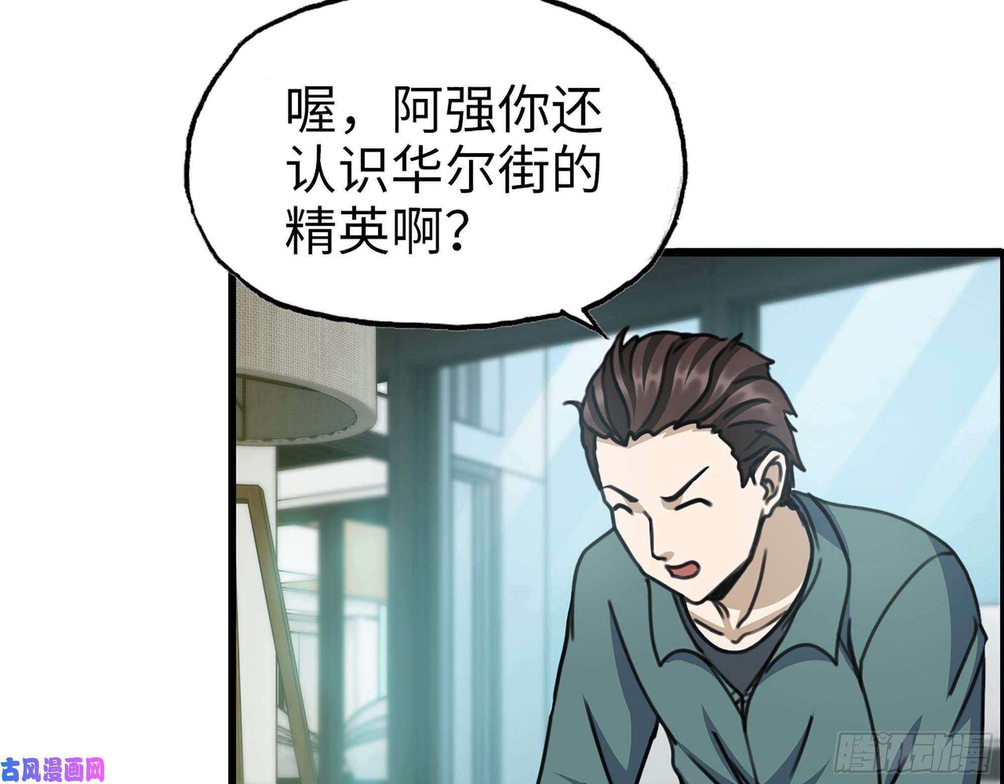 我在末世搬金砖336- 我都猜到了哦~