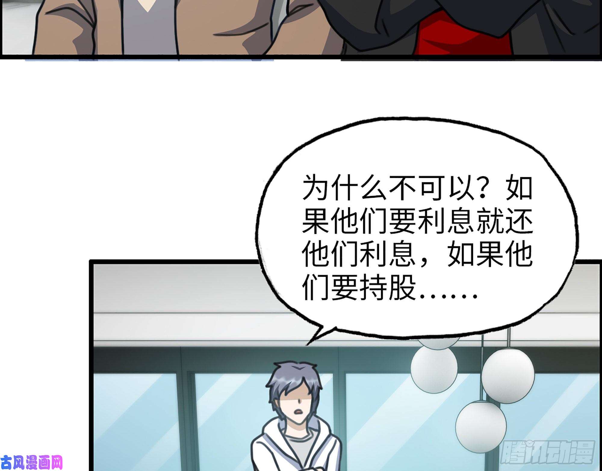 我在末世搬金砖336- 我都猜到了哦~