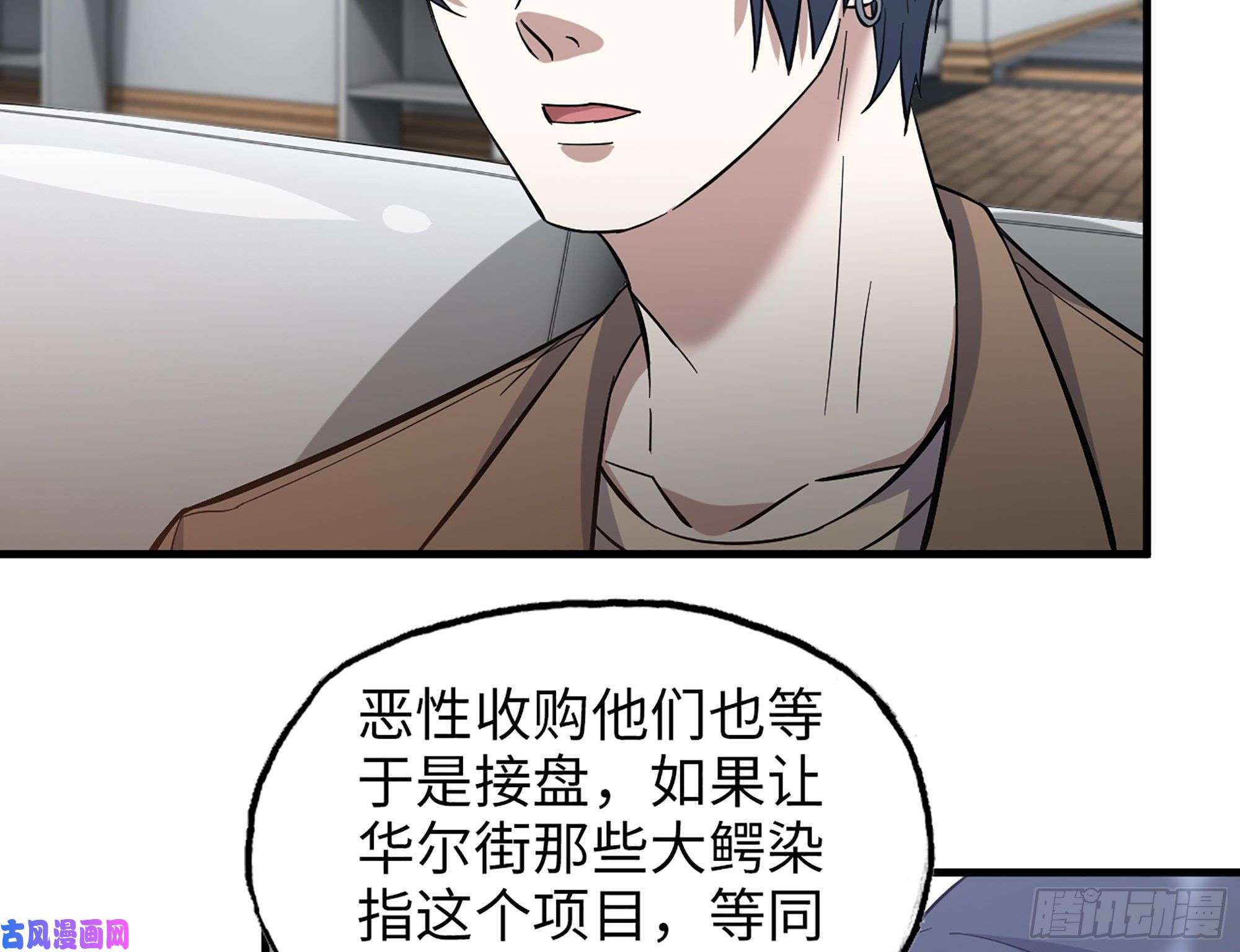 我在末世搬金砖336- 我都猜到了哦~