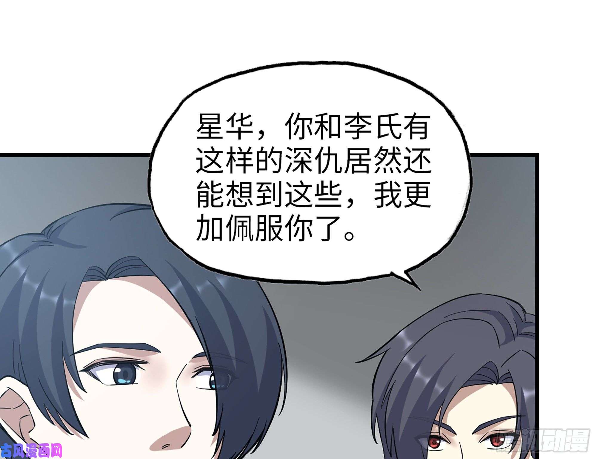 我在末世搬金砖336- 我都猜到了哦~