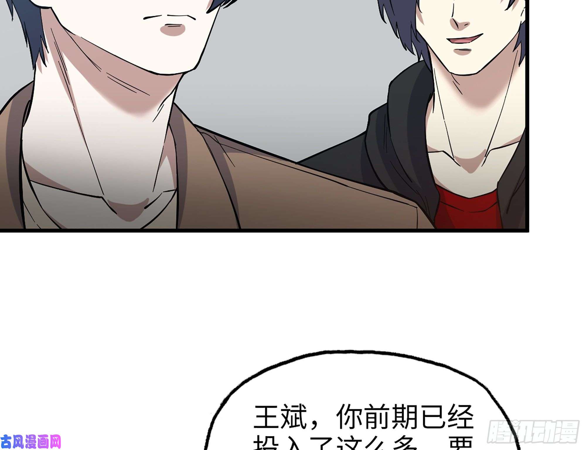 我在末世搬金砖336- 我都猜到了哦~
