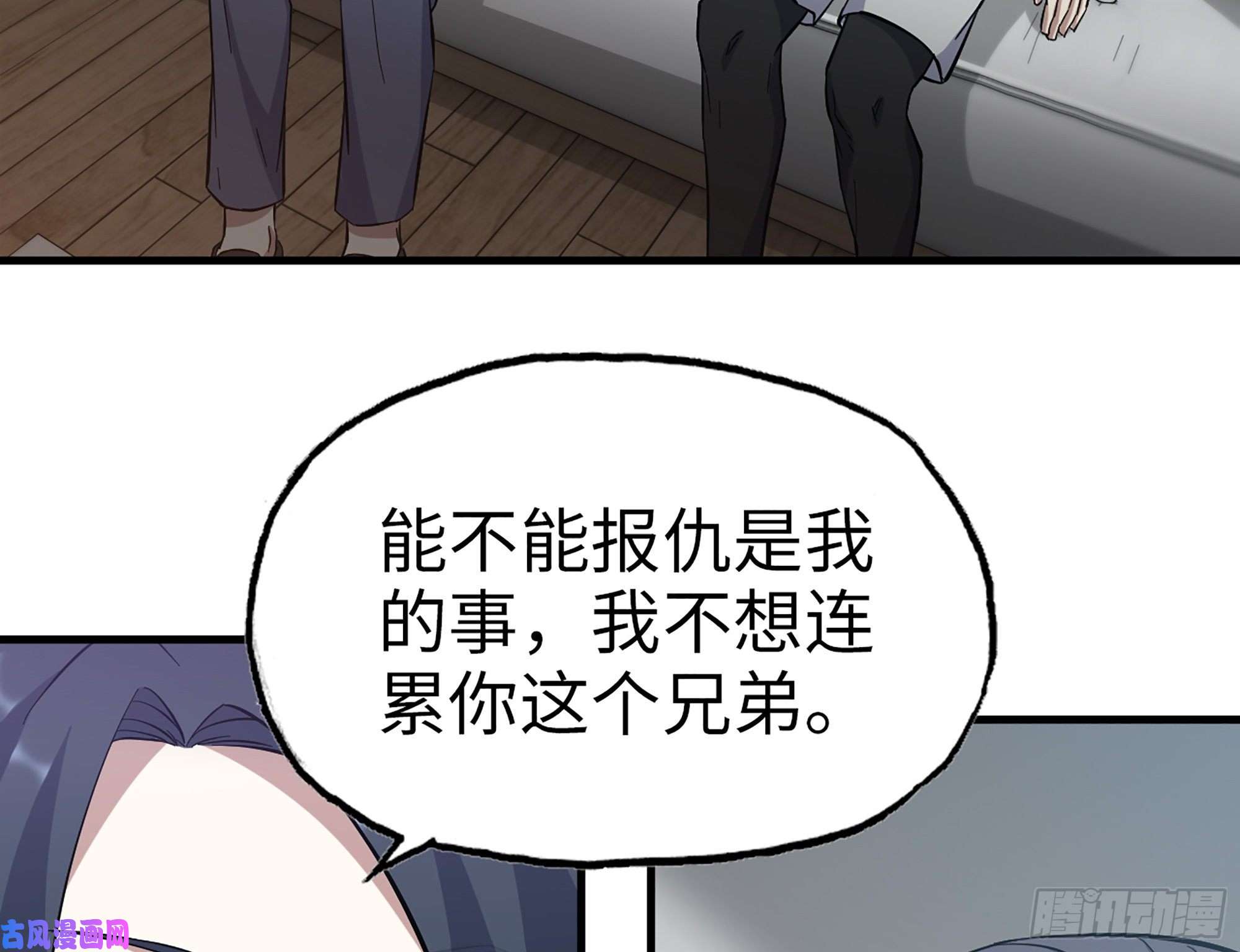 我在末世搬金砖336- 我都猜到了哦~