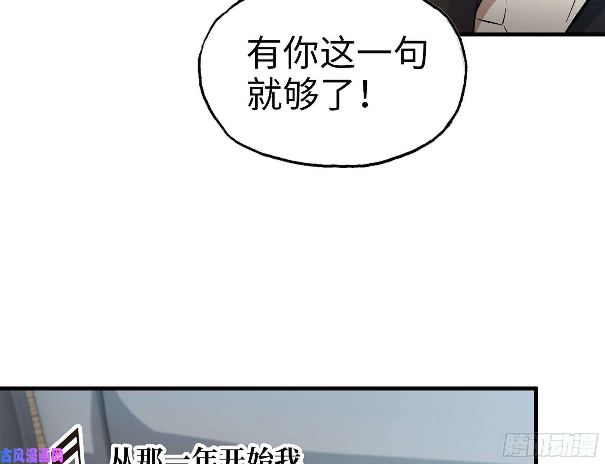 我在末世搬金砖336- 我都猜到了哦~