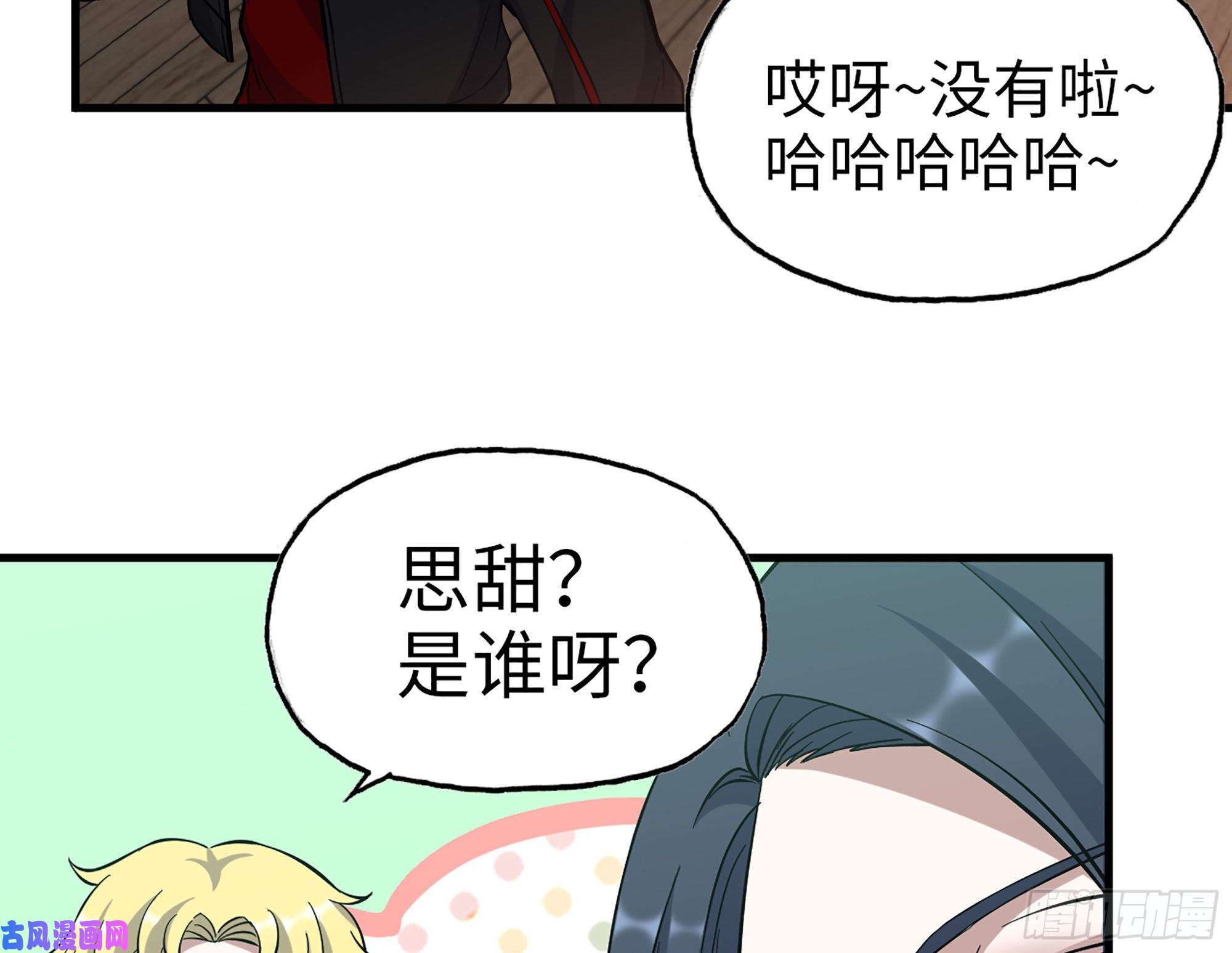 我在末世搬金砖336- 我都猜到了哦~