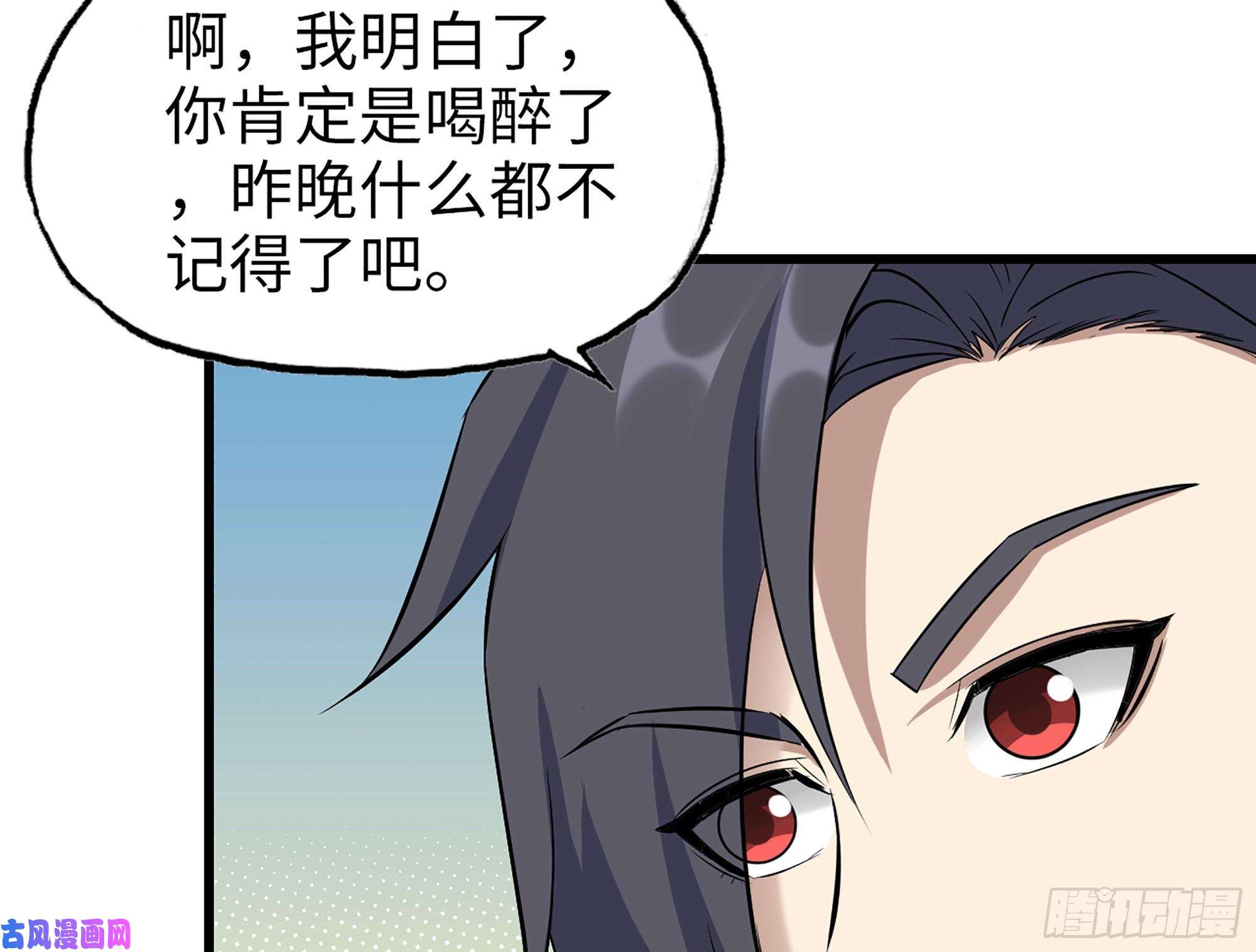 我在末世搬金砖336- 我都猜到了哦~