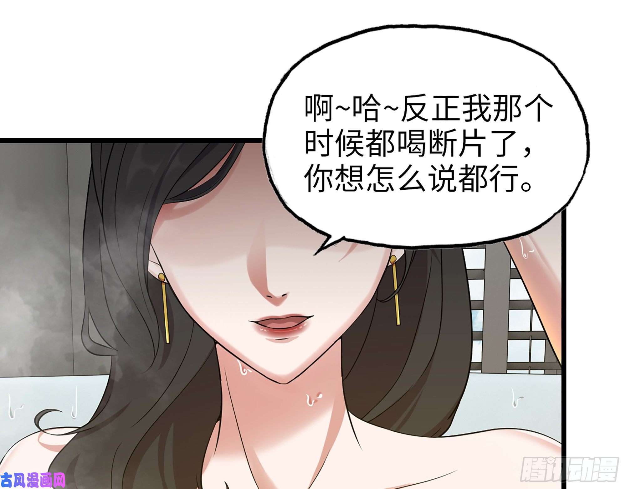 我在末世搬金砖336- 我都猜到了哦~