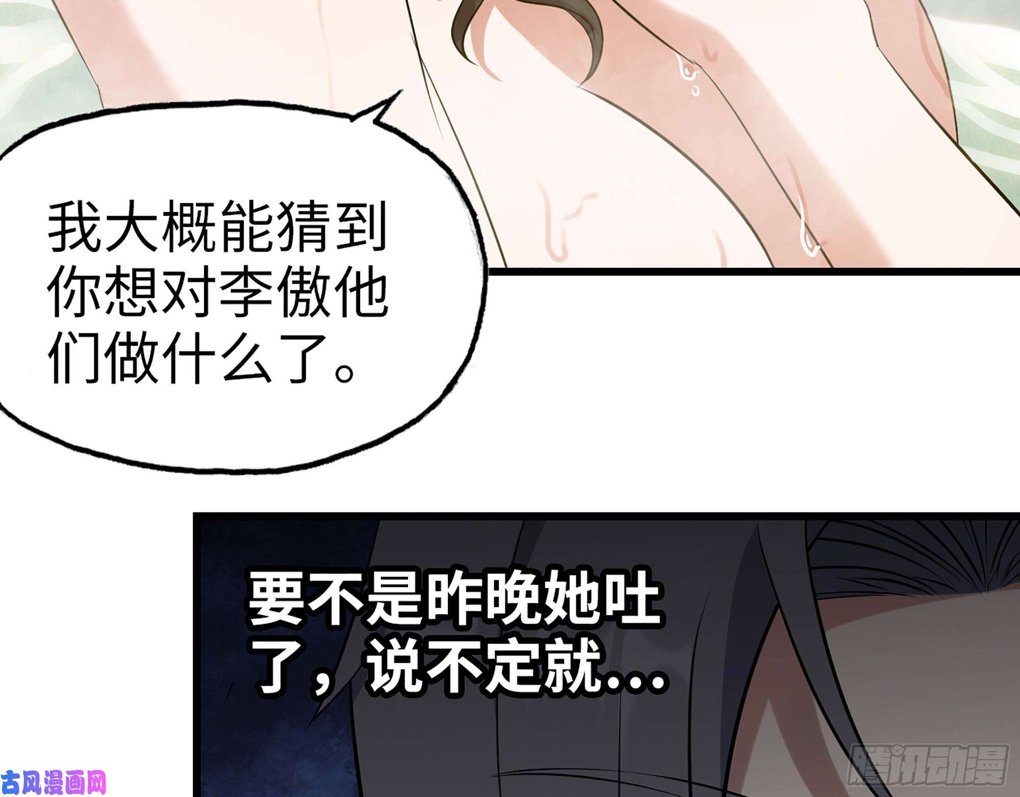 我在末世搬金砖336- 我都猜到了哦~