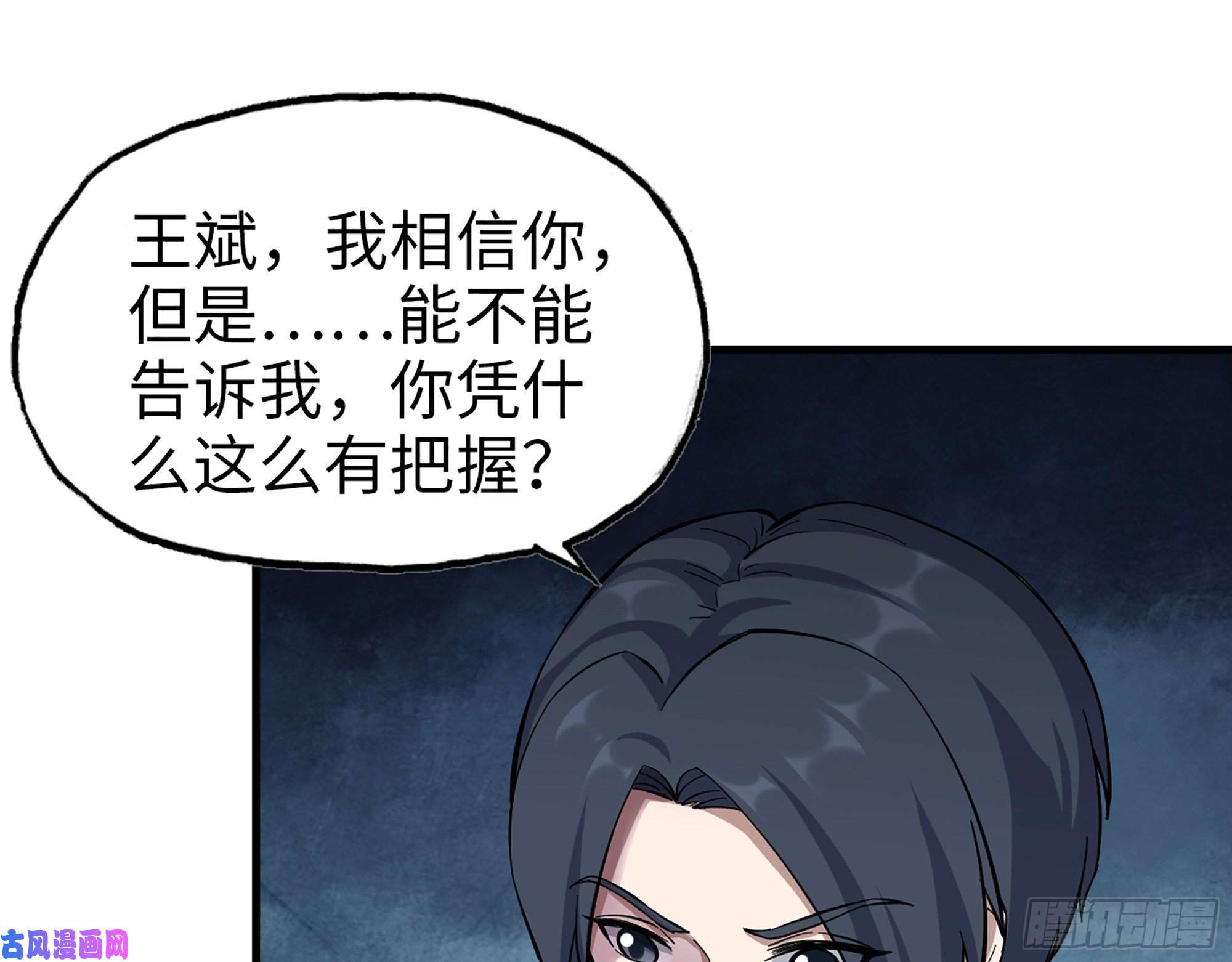 我在末世搬金砖337- 两个世界的时间差