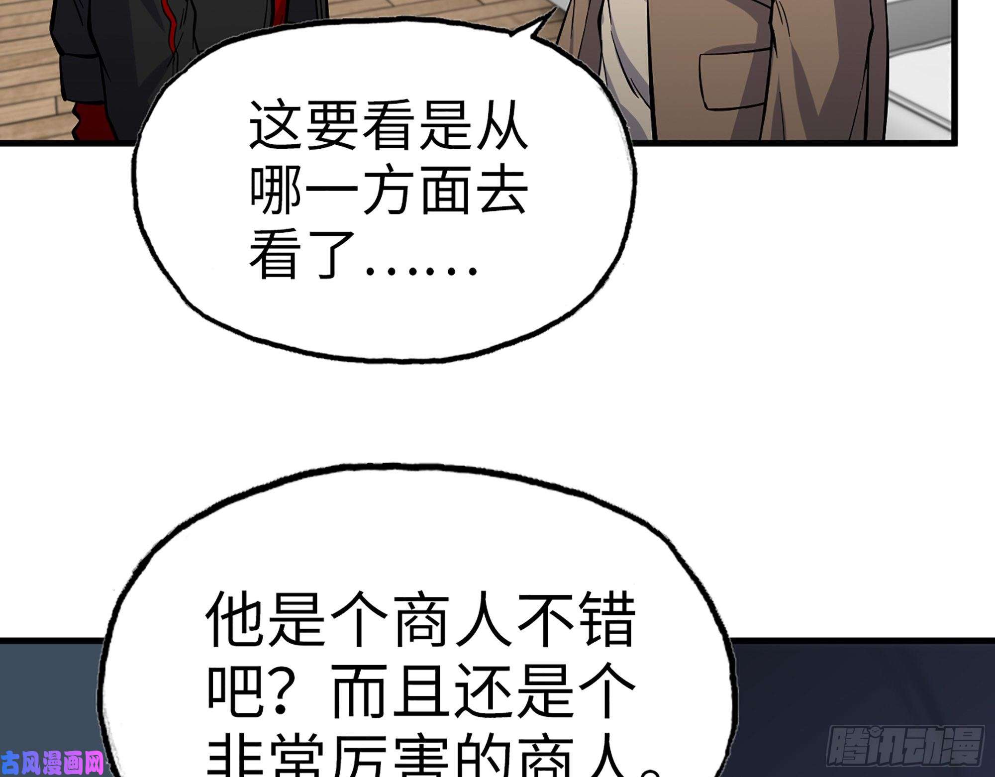 我在末世搬金砖337- 两个世界的时间差