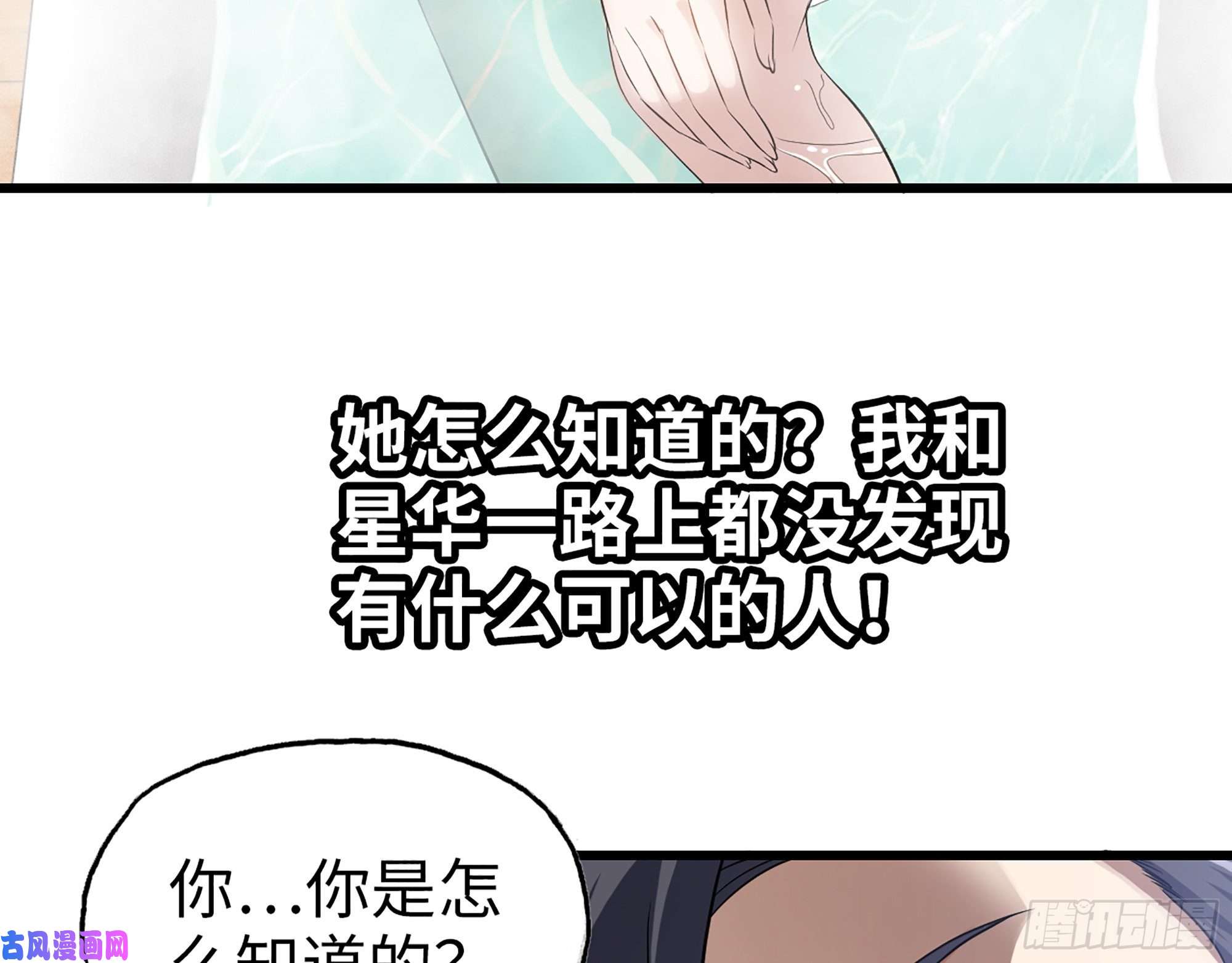 我在末世搬金砖337- 两个世界的时间差