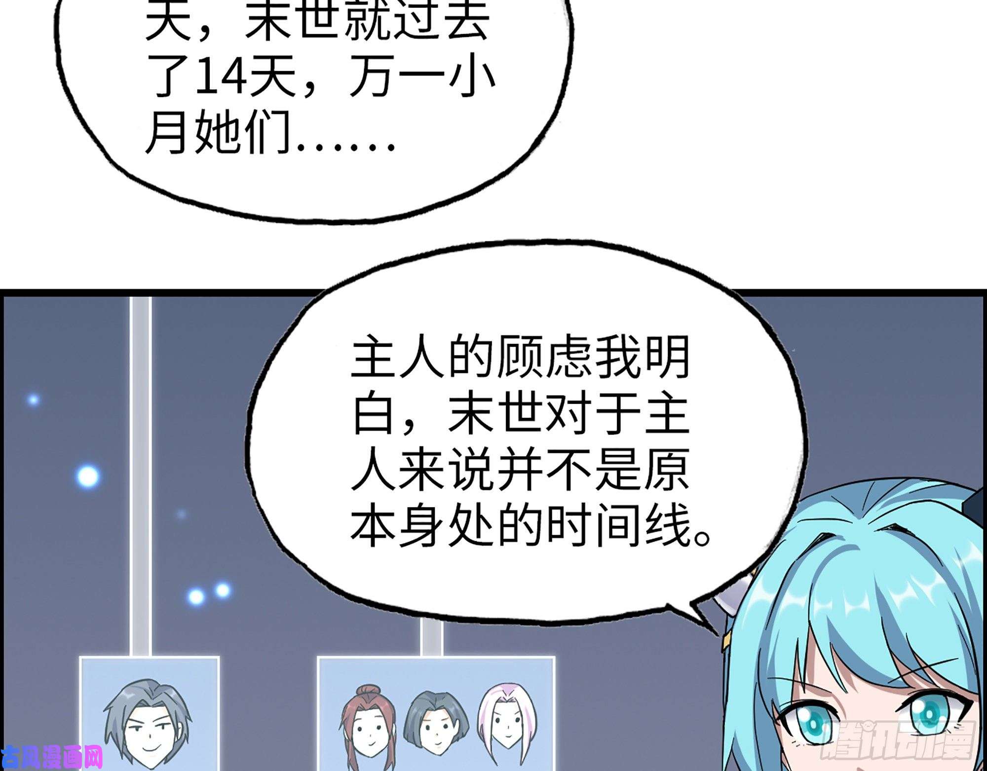 我在末世搬金砖337- 两个世界的时间差
