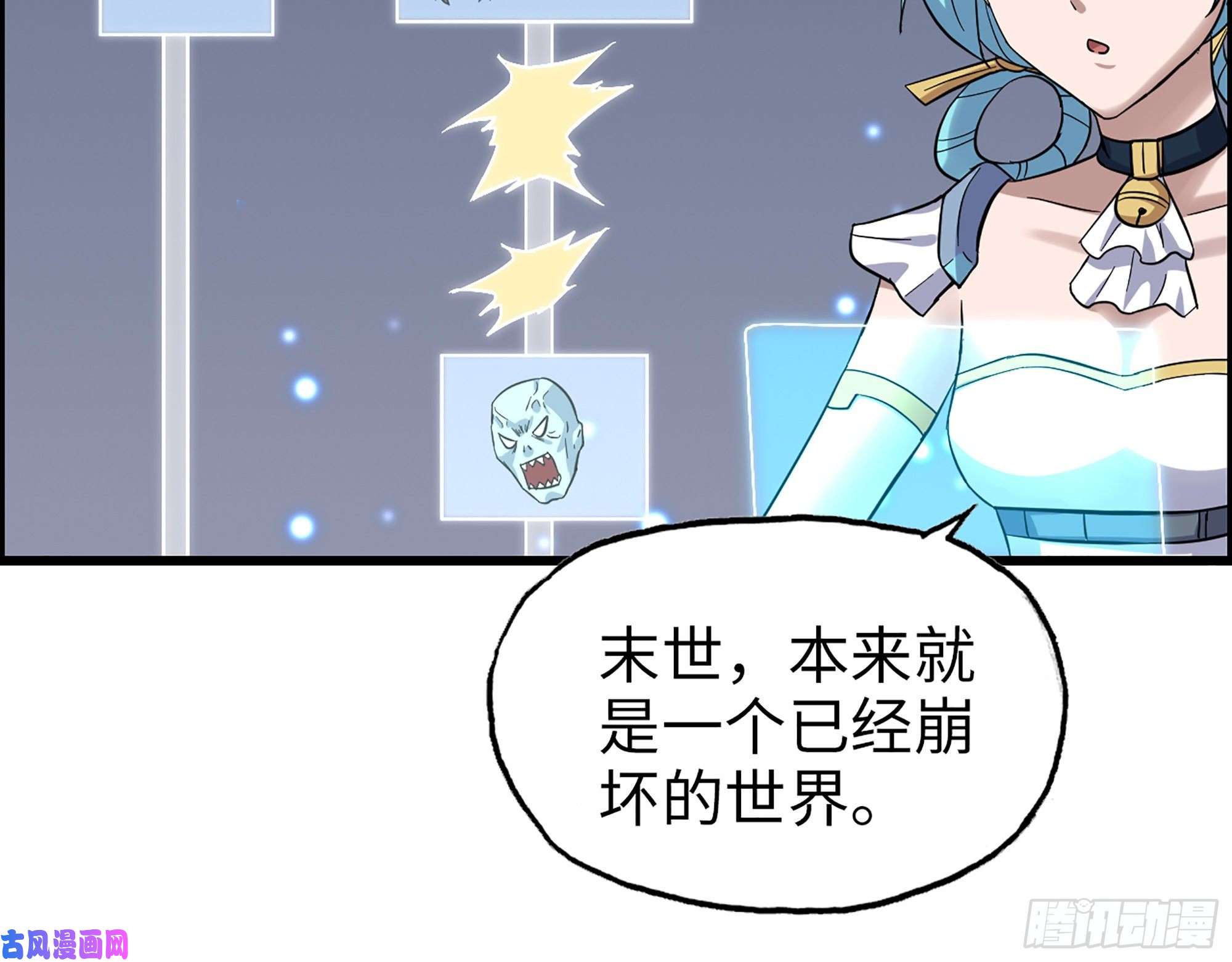 我在末世搬金砖337- 两个世界的时间差