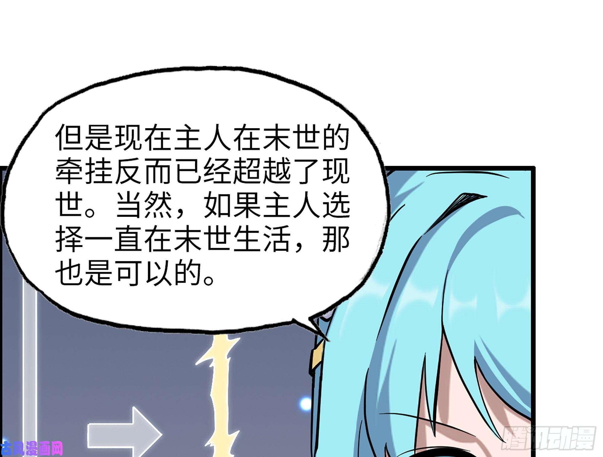 我在末世搬金砖338- 赛前训练