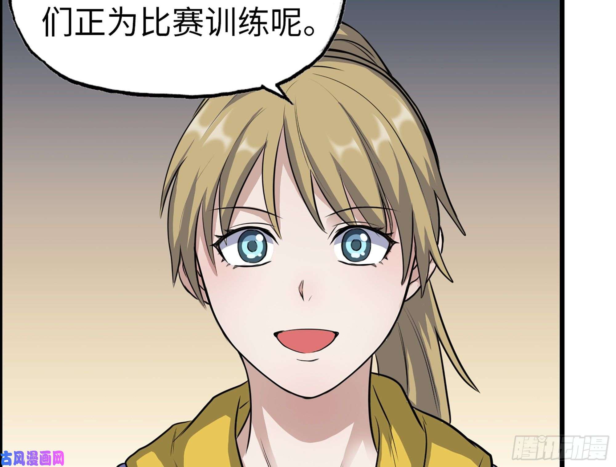 我在末世搬金砖338- 赛前训练