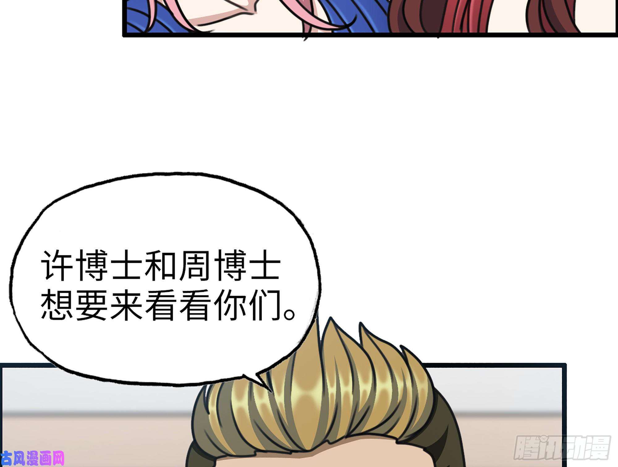 我在末世搬金砖339- 你们看不起我？