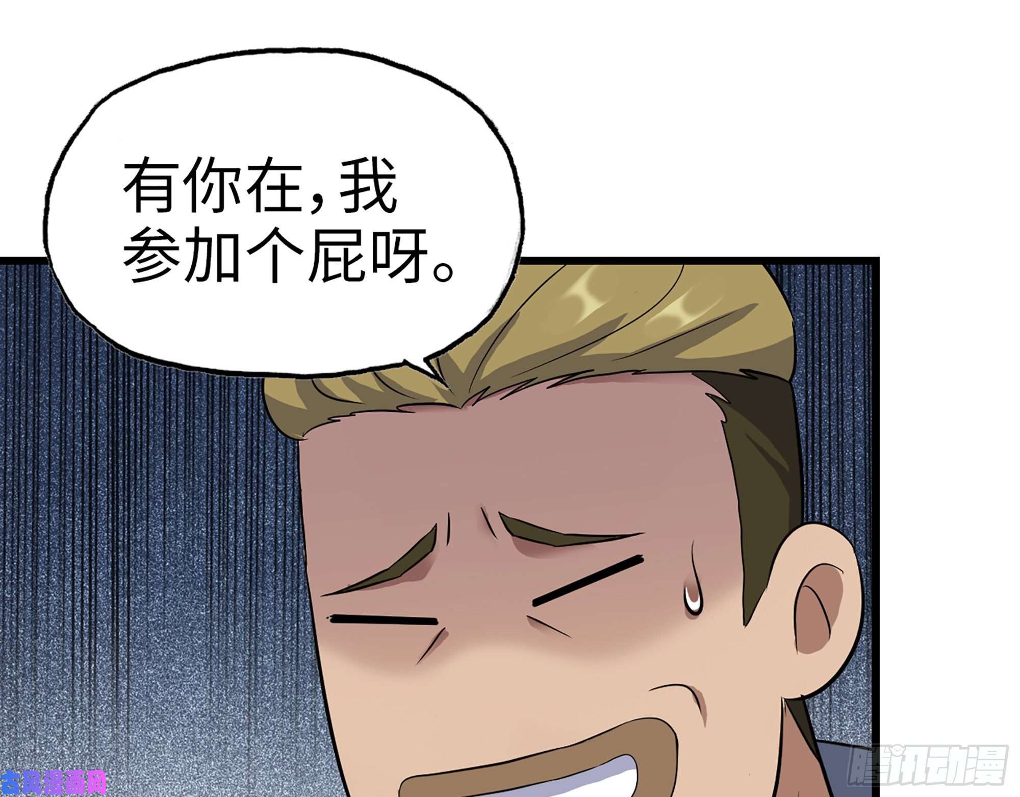 我在末世搬金砖341- 黄金矿工