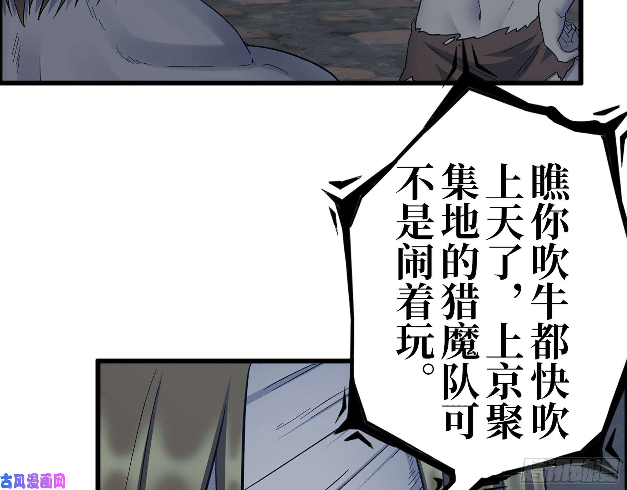 我在末世搬金砖341- 黄金矿工