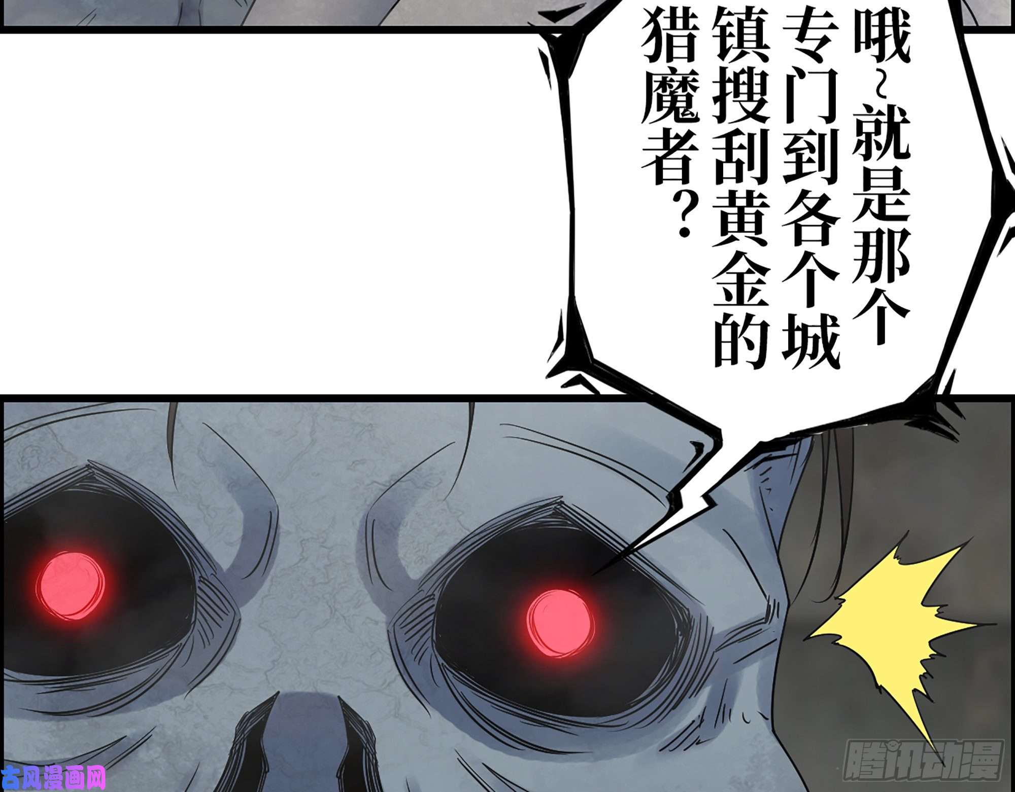 我在末世搬金砖341- 黄金矿工