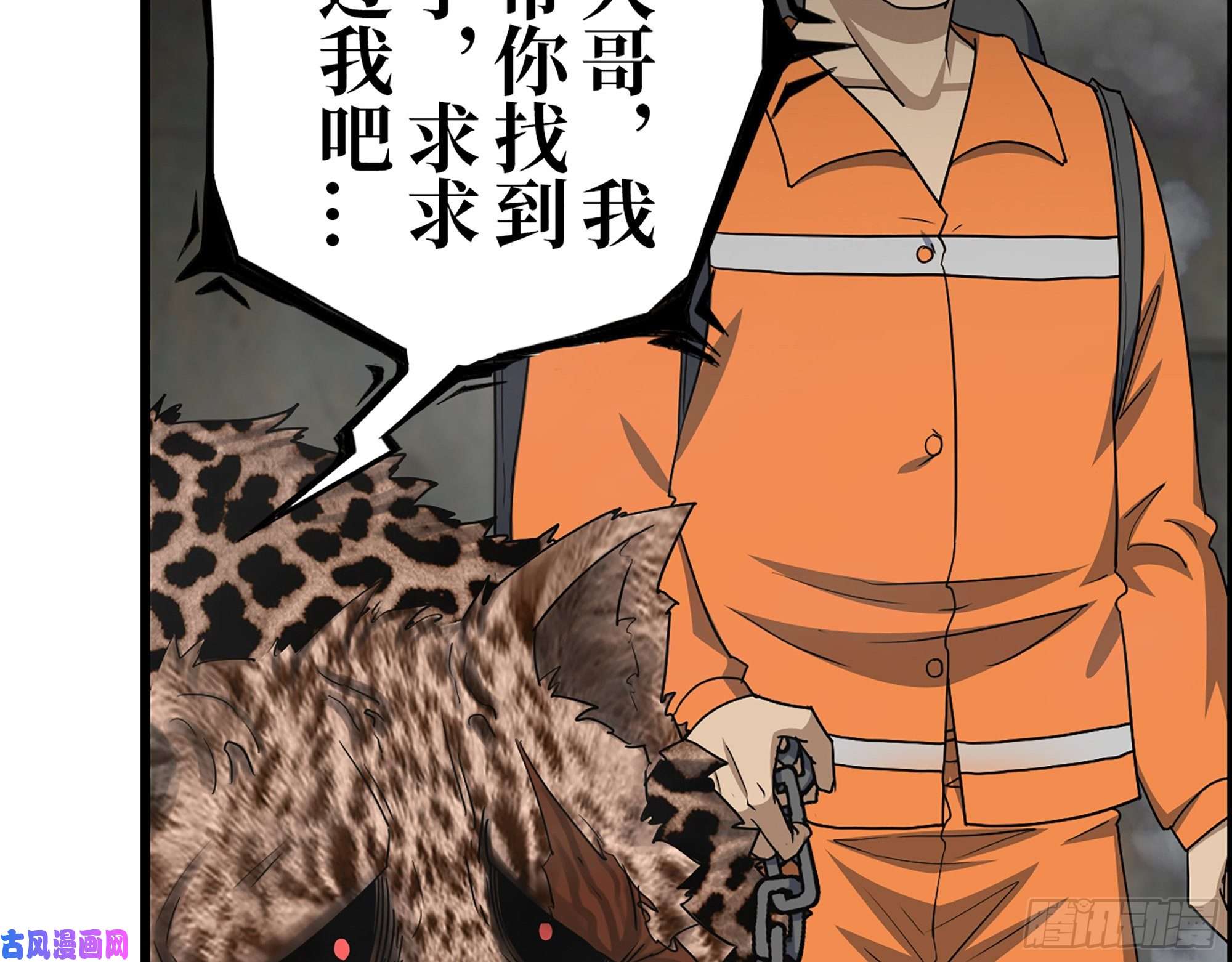 我在末世搬金砖341- 黄金矿工