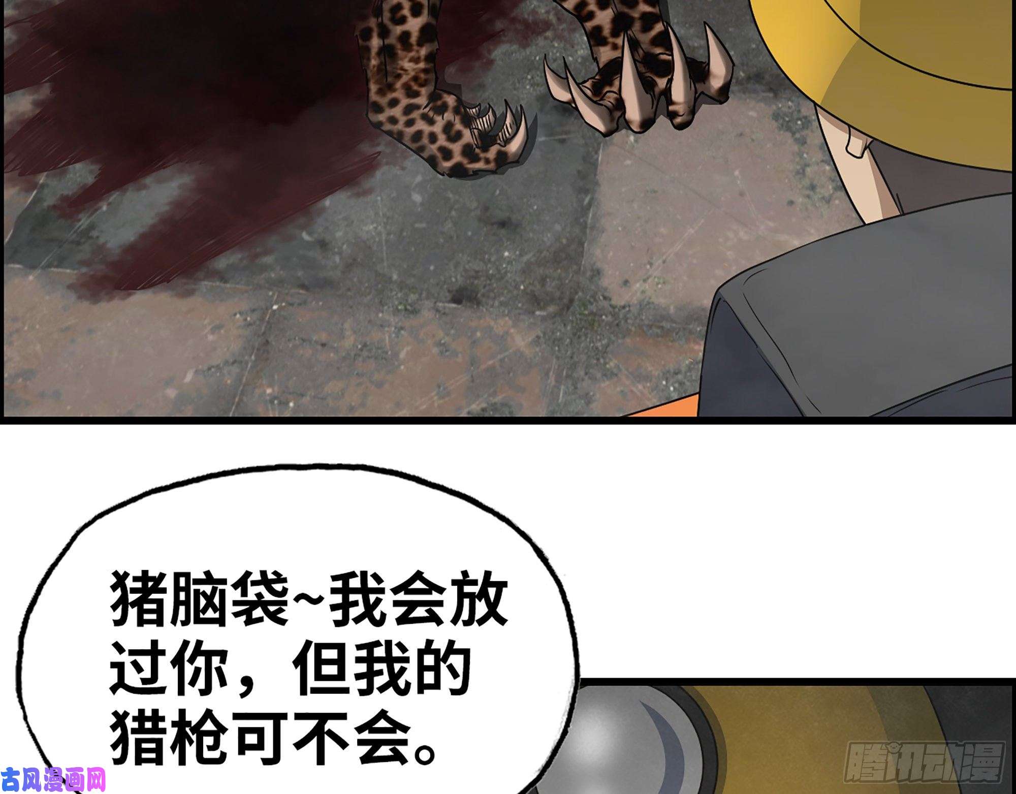 我在末世搬金砖341- 黄金矿工