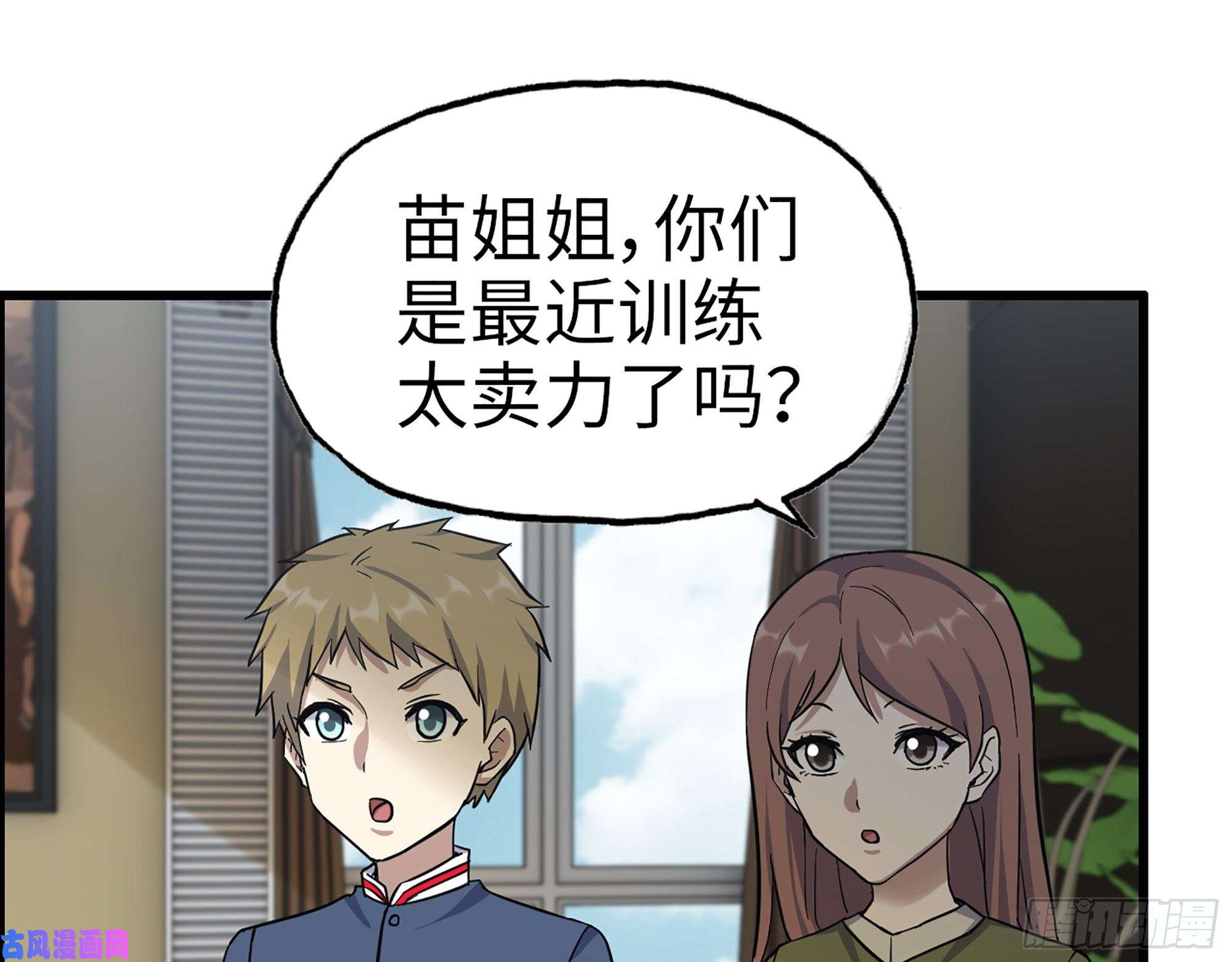 我在末世搬金砖343- 上京情报（上）