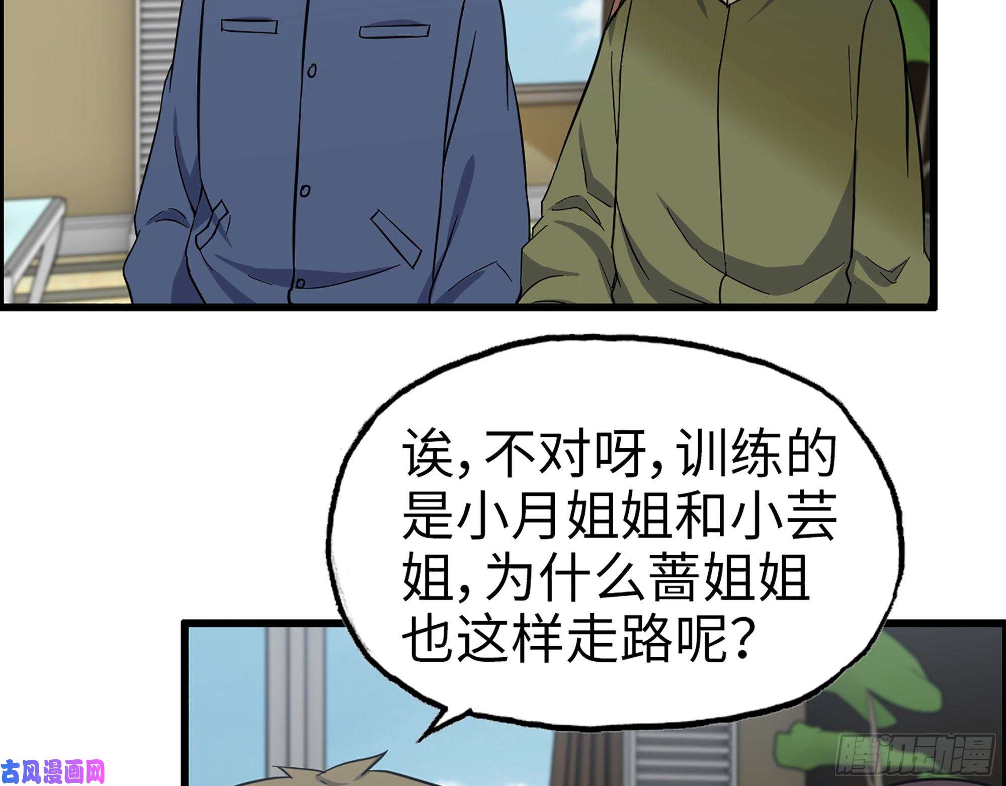 我在末世搬金砖343- 上京情报（上）