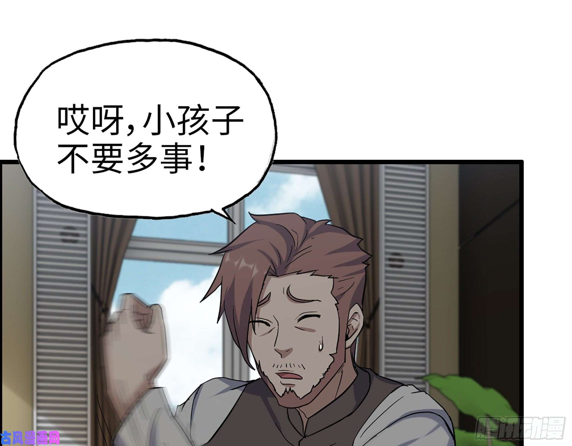 我在末世搬金砖343- 上京情报（上）