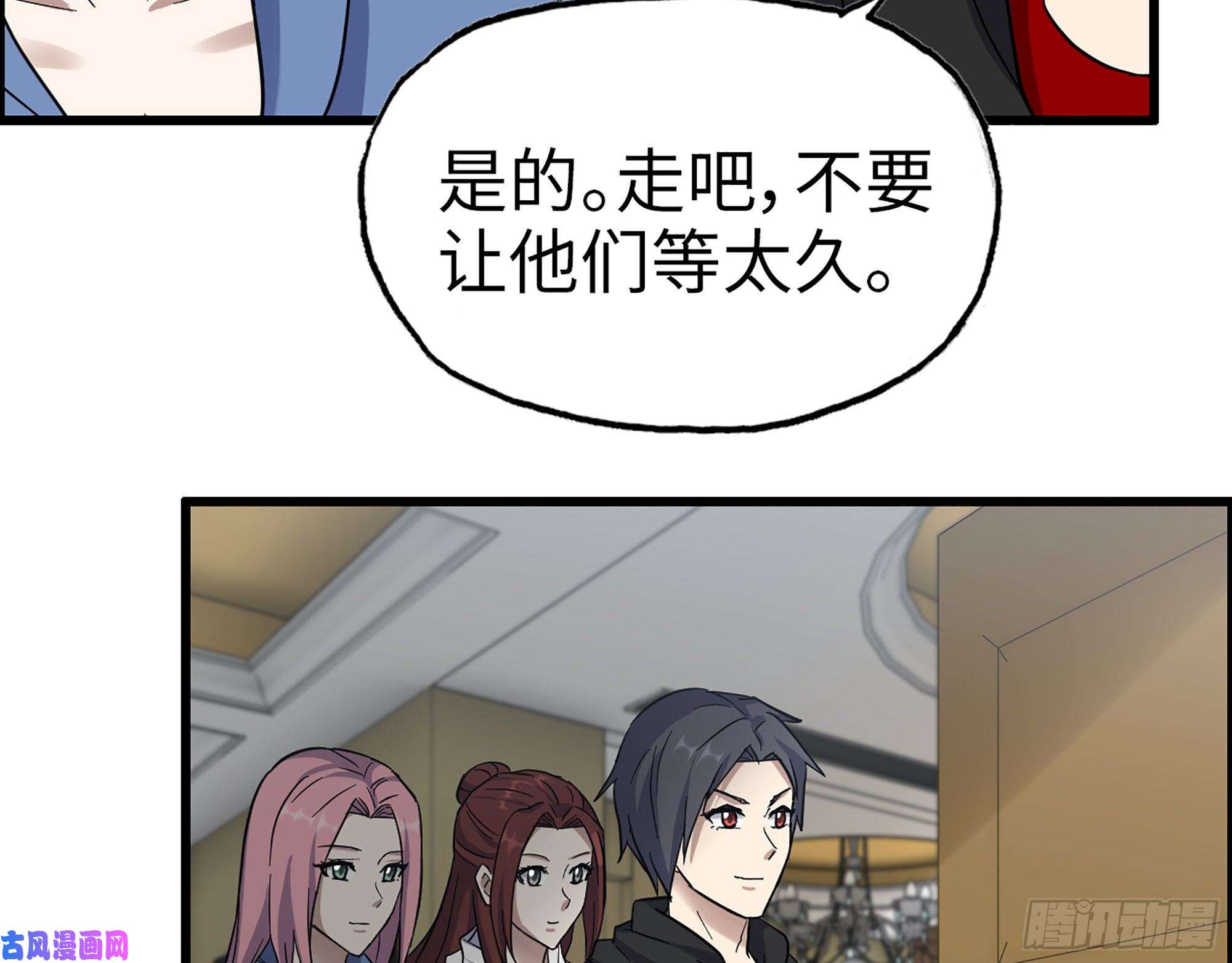我在末世搬金砖343- 上京情报（上）