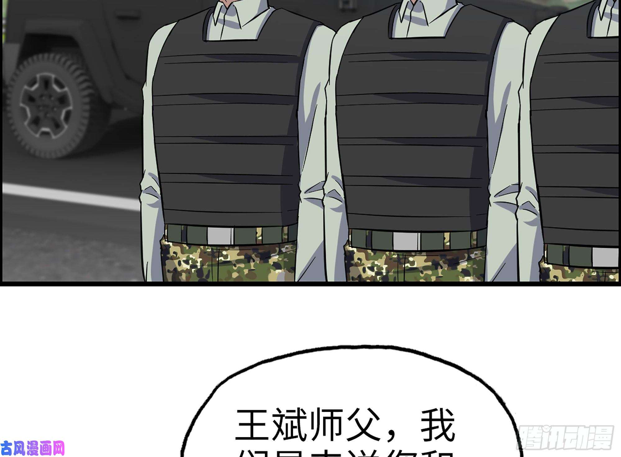 我在末世搬金砖343- 上京情报（上）