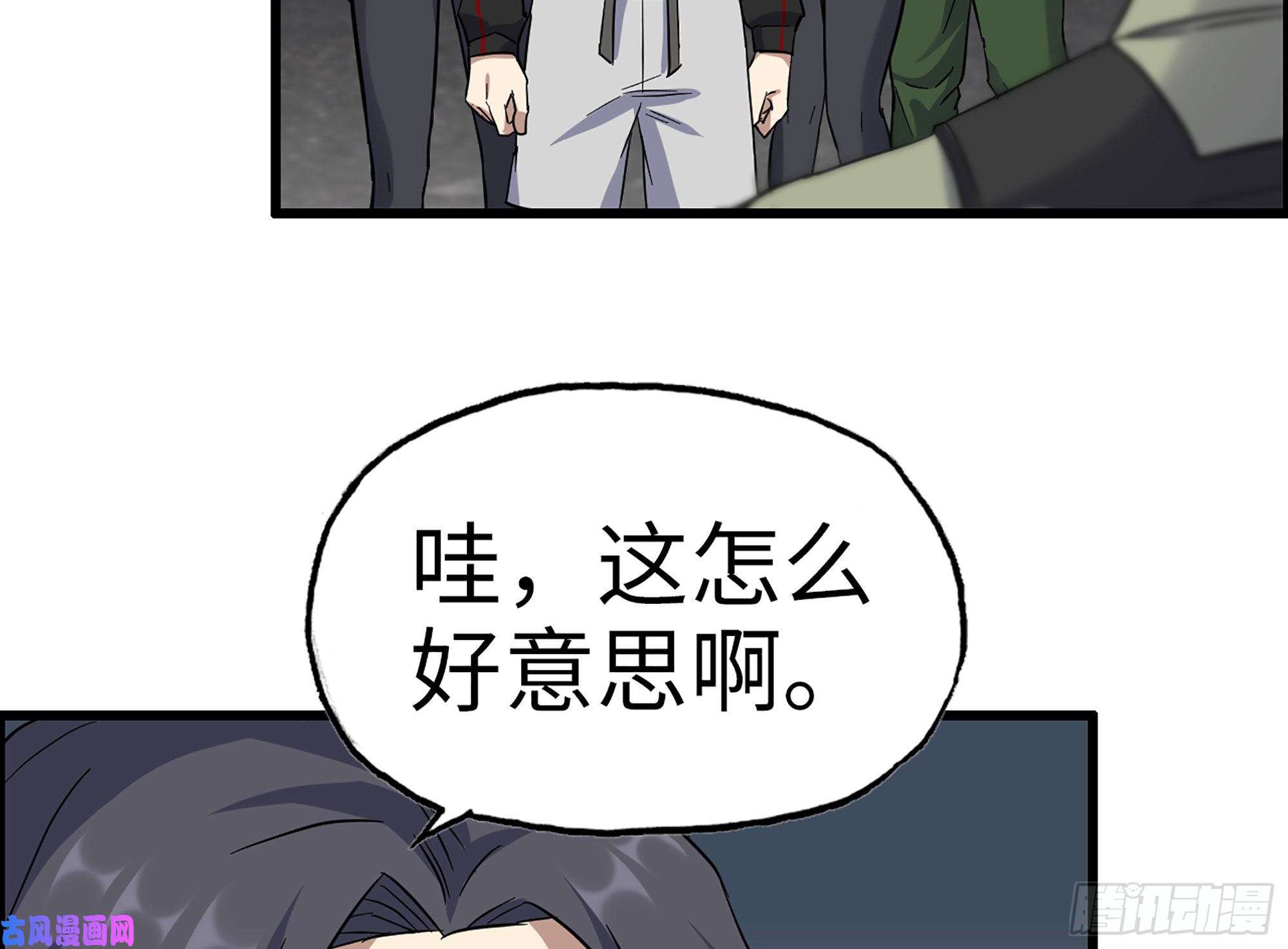 我在末世搬金砖343- 上京情报（上）