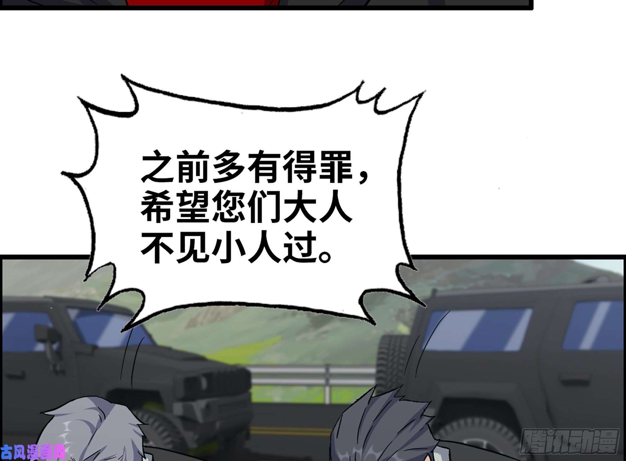 我在末世搬金砖343- 上京情报（上）