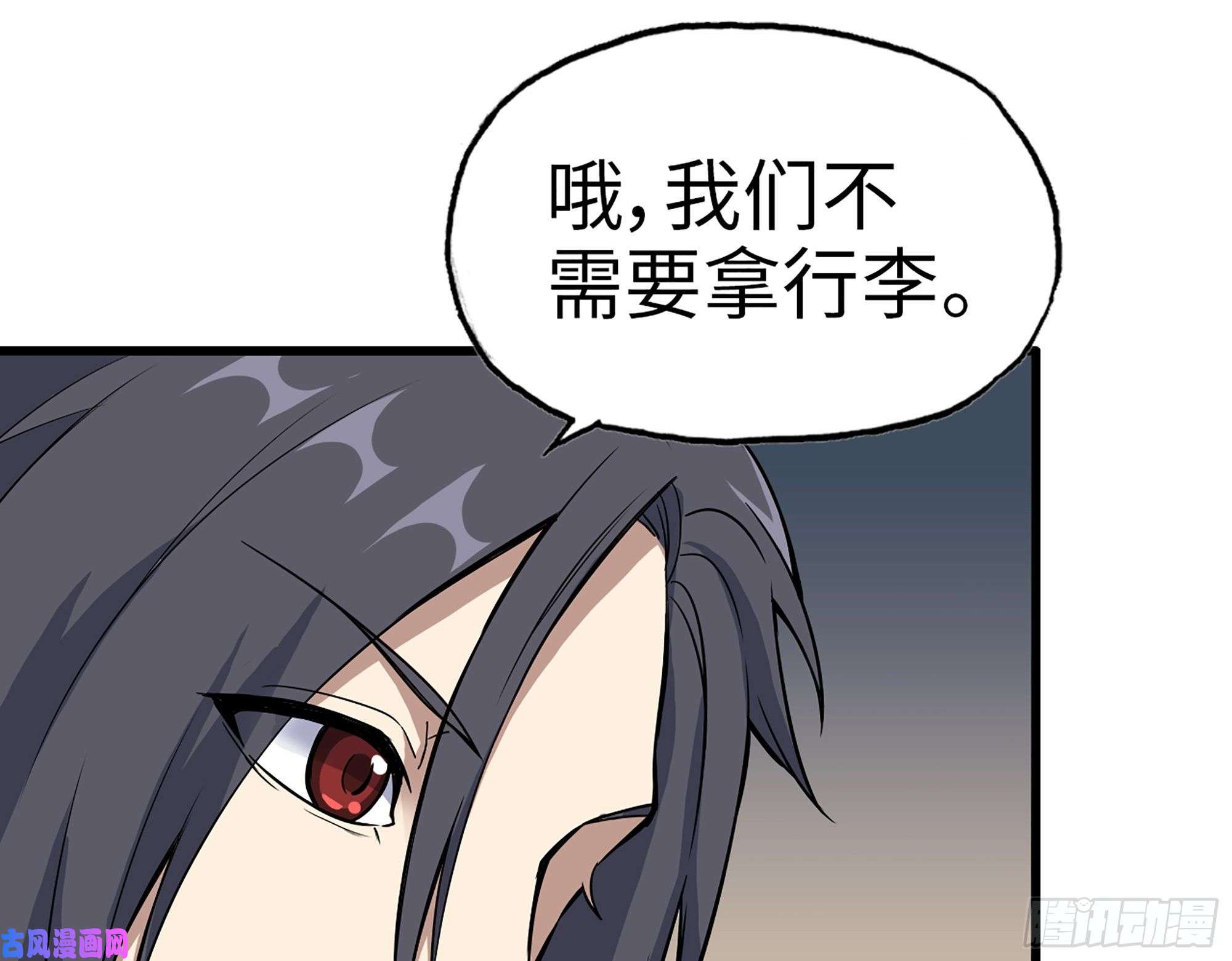 我在末世搬金砖343- 上京情报（上）