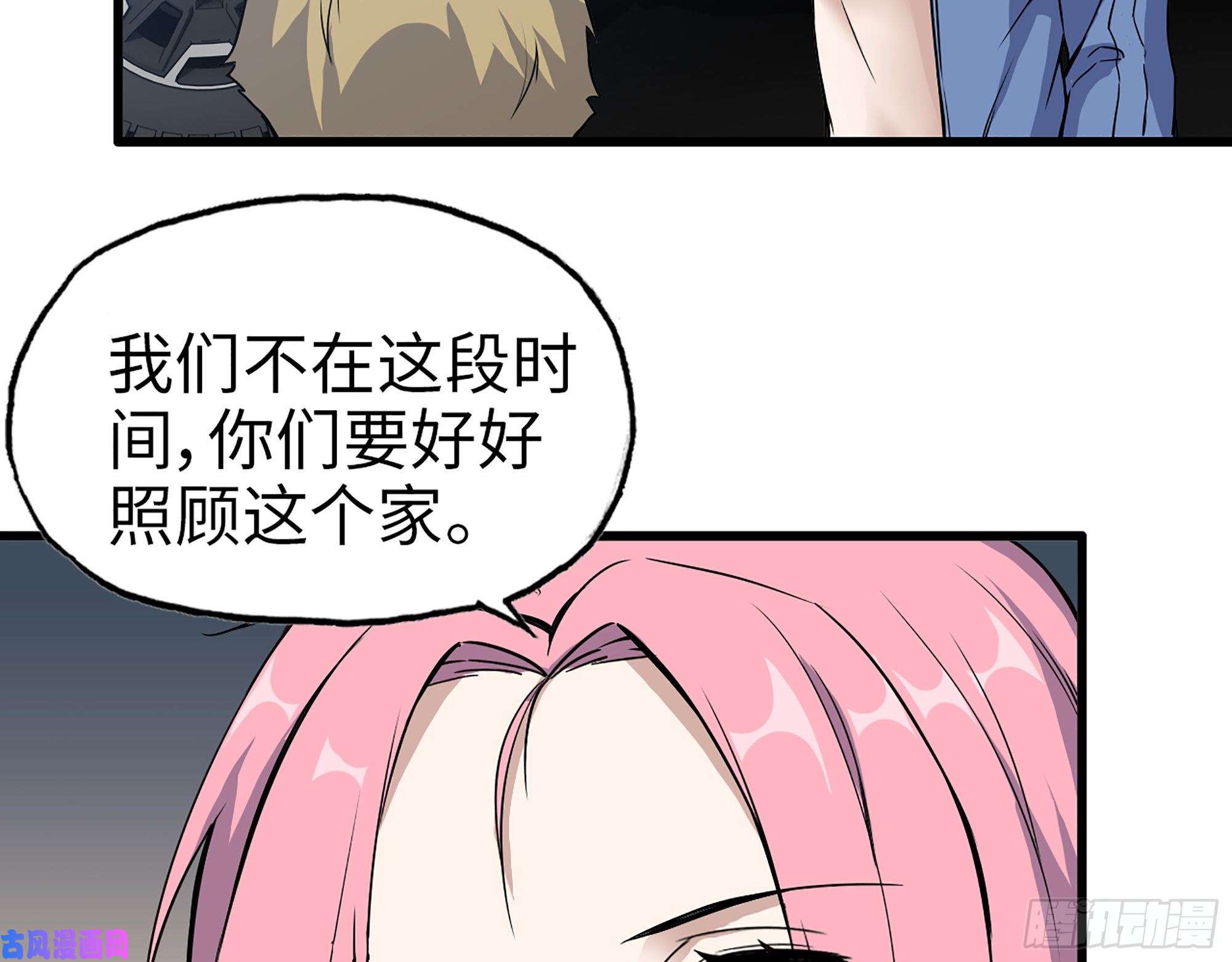我在末世搬金砖343- 上京情报（上）