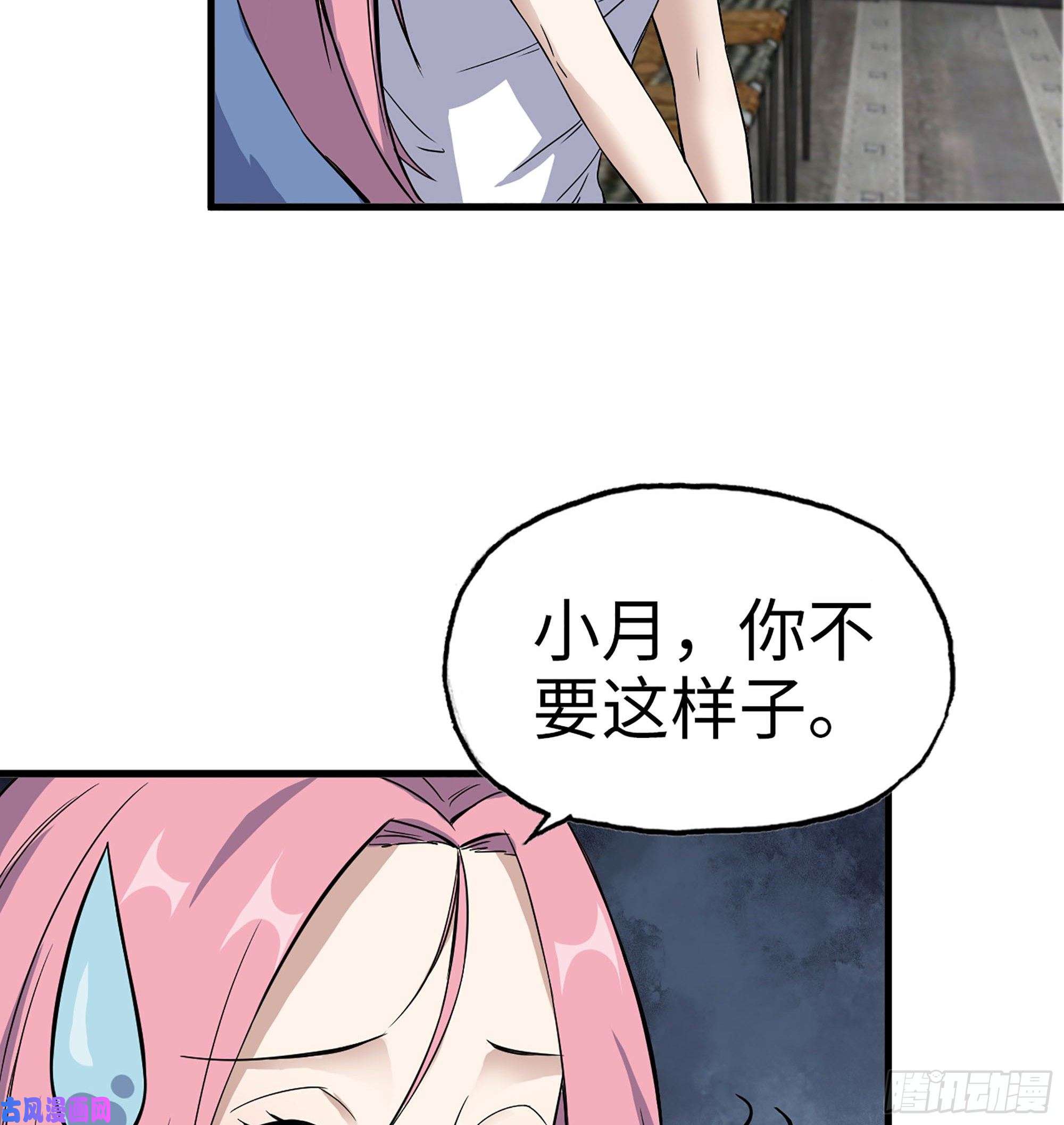 我在末世搬金砖343- 上京情报（上）