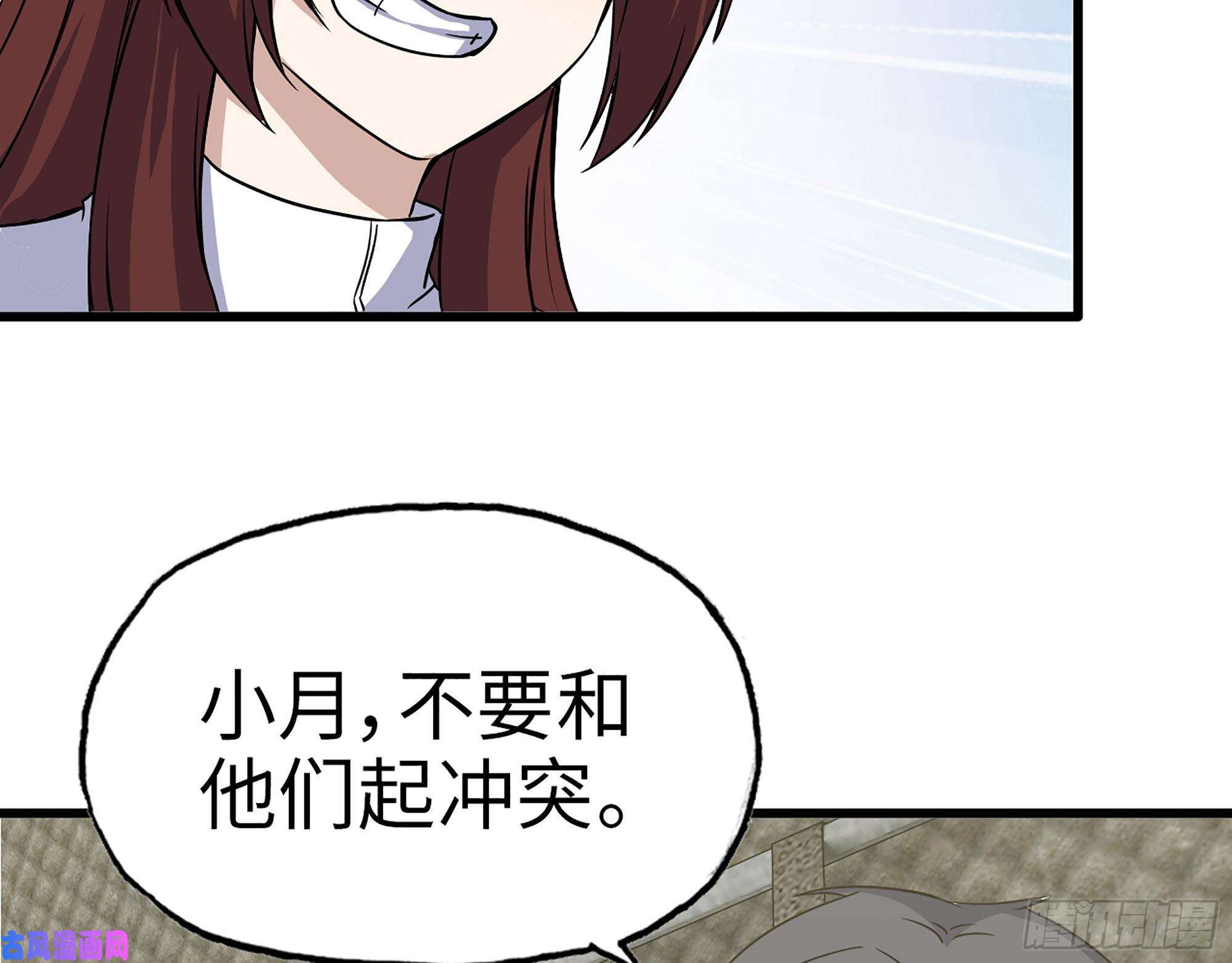 我在末世搬金砖343- 上京情报（上）