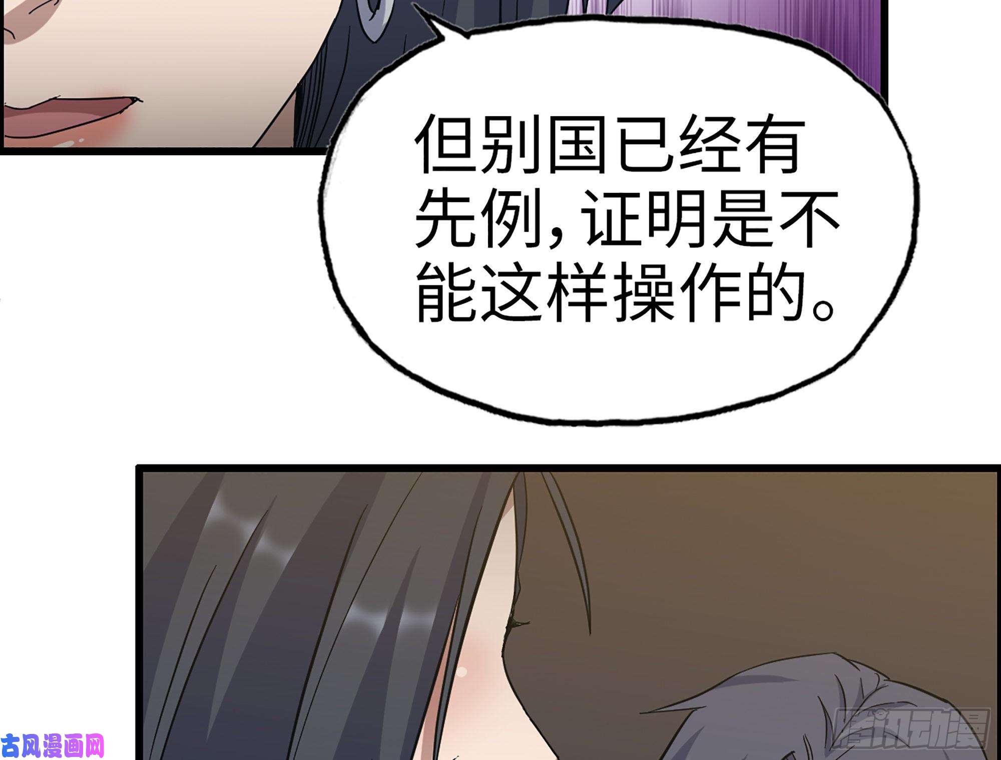 我在末世搬金砖343- 上京情报（上）